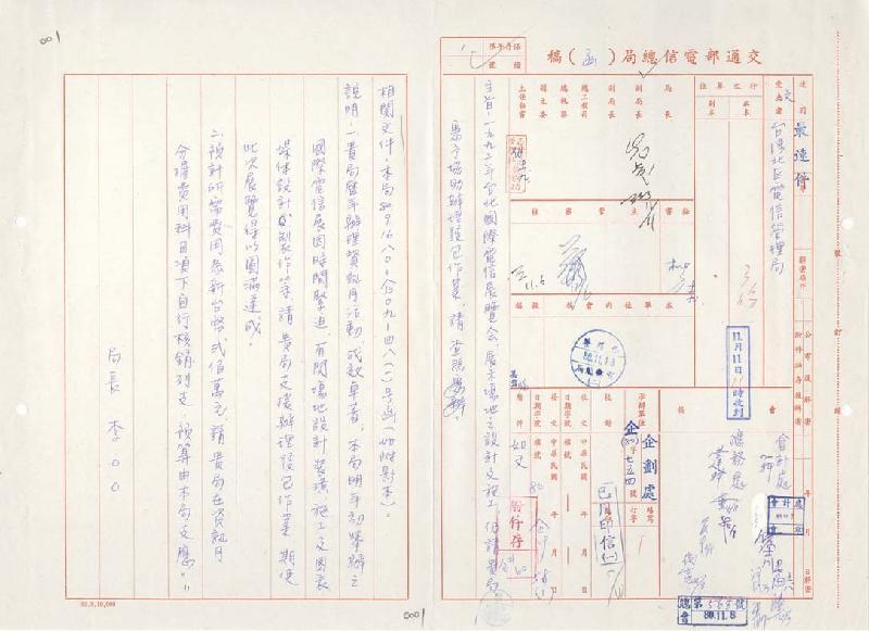 案名:1992年台北國際電信展覽會