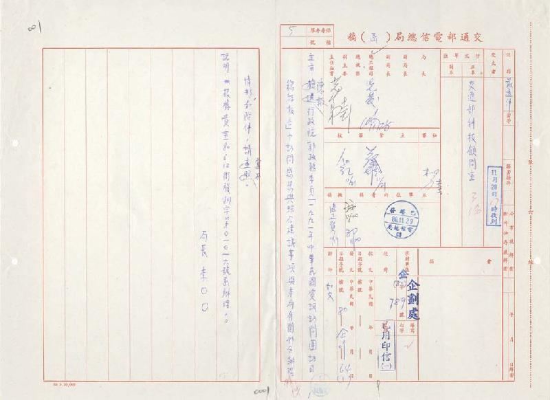 案名:1991年中華民國資訊訪問團訪日總結報告