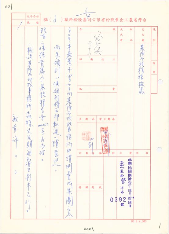 案名:工廠變更