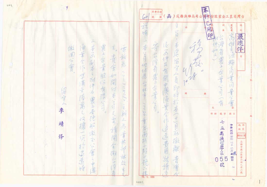 案名:行政事務卷