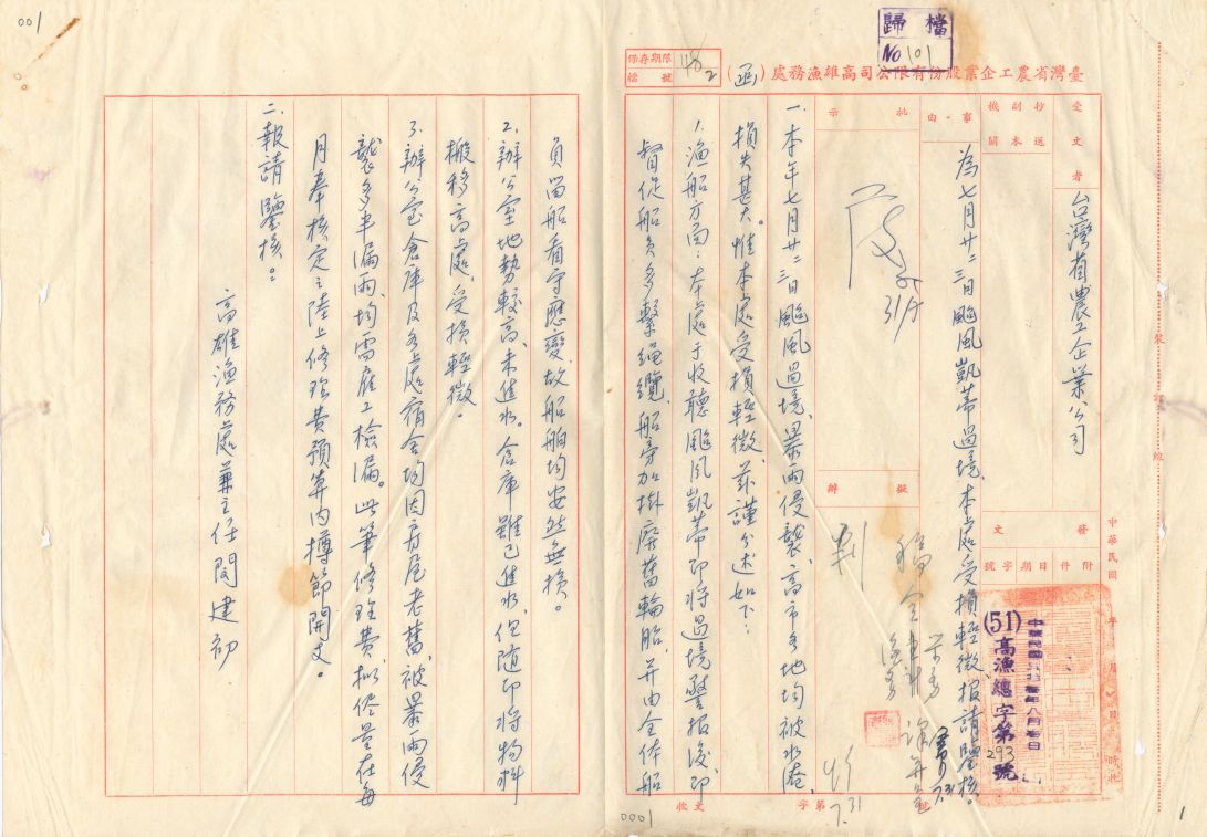 案名:產權卷