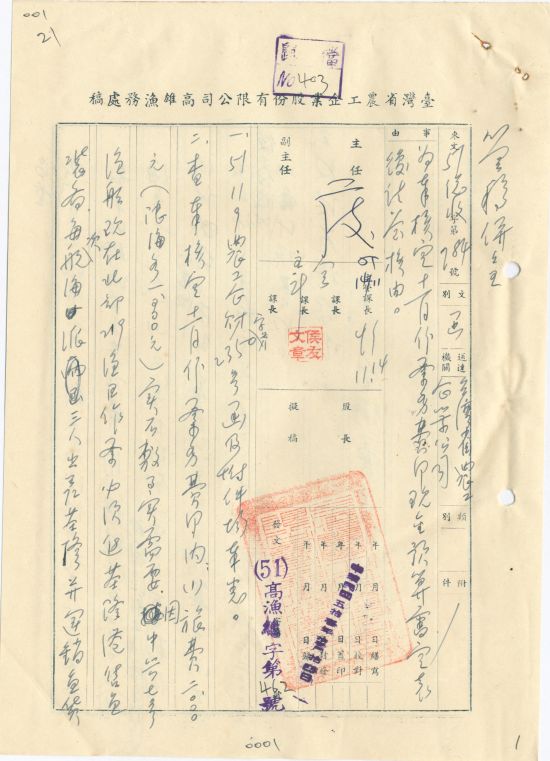 案名:預算卷