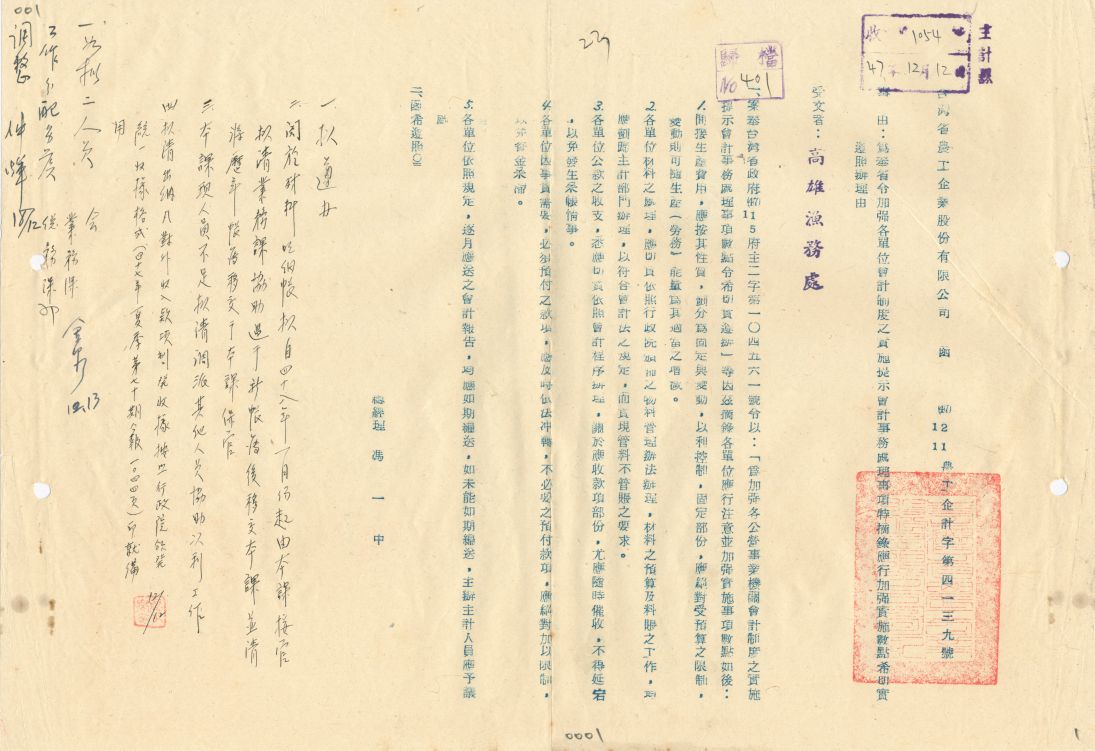 案名:賬務卷