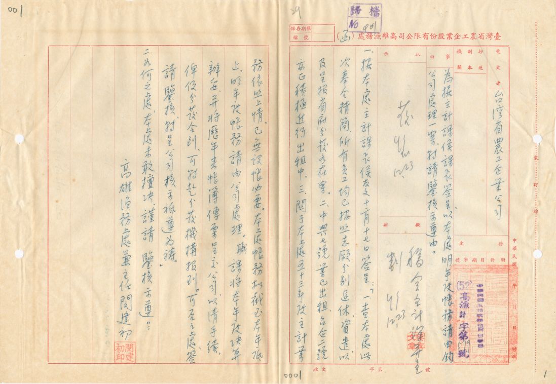 案名:賬務卷