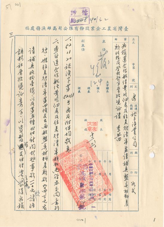 案名:賬務（裕豐）卷