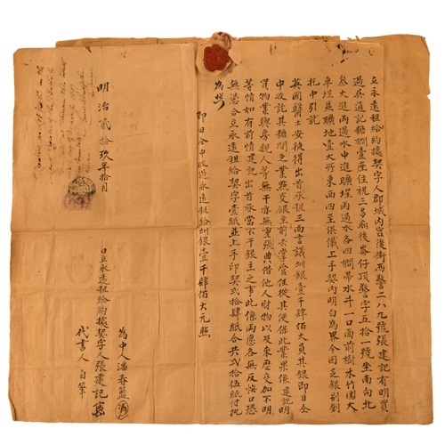 醫館地契(簽約失敗)