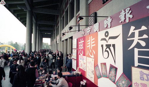 事件標題:中國時報舉辦「慈悲、智慧－藏傳佛教藝術大展」最後一天展出（B-011-8664）