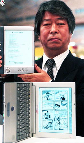 事件標題:日本電子書籍協會總務會長鈴木雄介，在台北國際書展會場展示由日本國家研發的「E-BOOK攜帶讀書機」（B-014-5091）