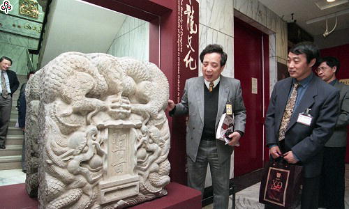 事件標題:國立歷史博物館與大陸北京中國歷史博物館共同於千禧龍年舉辦「龍文化特展」，展出兩館藏品二百件組（B-014-6040）
