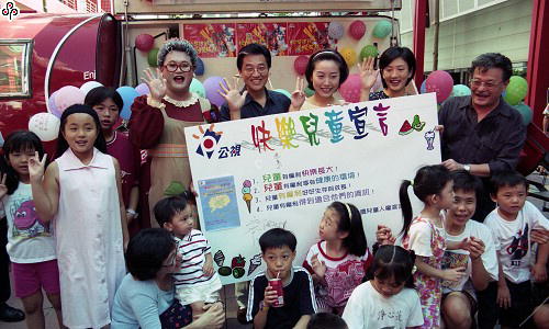 事件標題:公視在台北東區街頭舉辦「快樂兒童宣言─萬人簽名活動」，也替即將推出的兒童節目「水果冰淇淋」宣傳（B-015-0502）