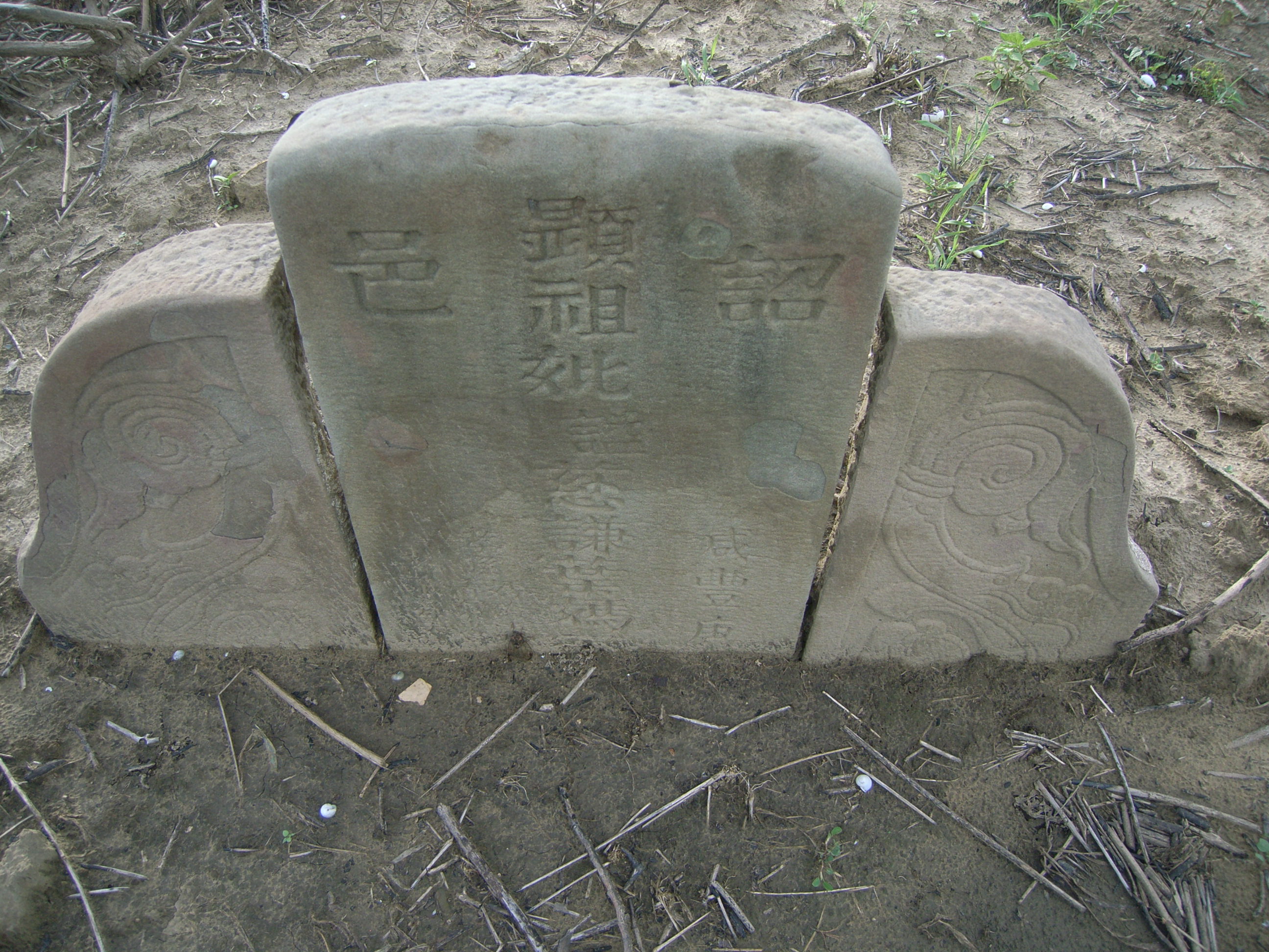Tombstone of 葉 (YE4) family at Taiwan, Jiayixian, Taibaoshi, Nanxincun, near Highway 1 Jiayi-Interchange. The tombstone-ID is 11412; 台灣，嘉義縣，太保市，玉山莊，近國1號嘉義交流道，葉姓之墓碑。