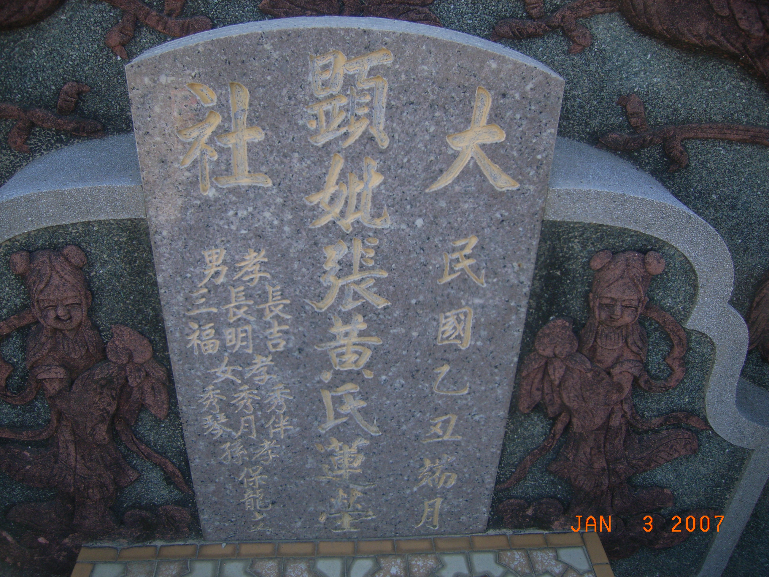 Tombstone of 張 (ZHANG1) family at Taiwan, Gaoxiongxian, Luzhuxiang, Dashe 15th graveyard. The tombstone-ID is 13768; 台灣，高雄縣，路竹鄉，大社15號墓園，張姓之墓碑。