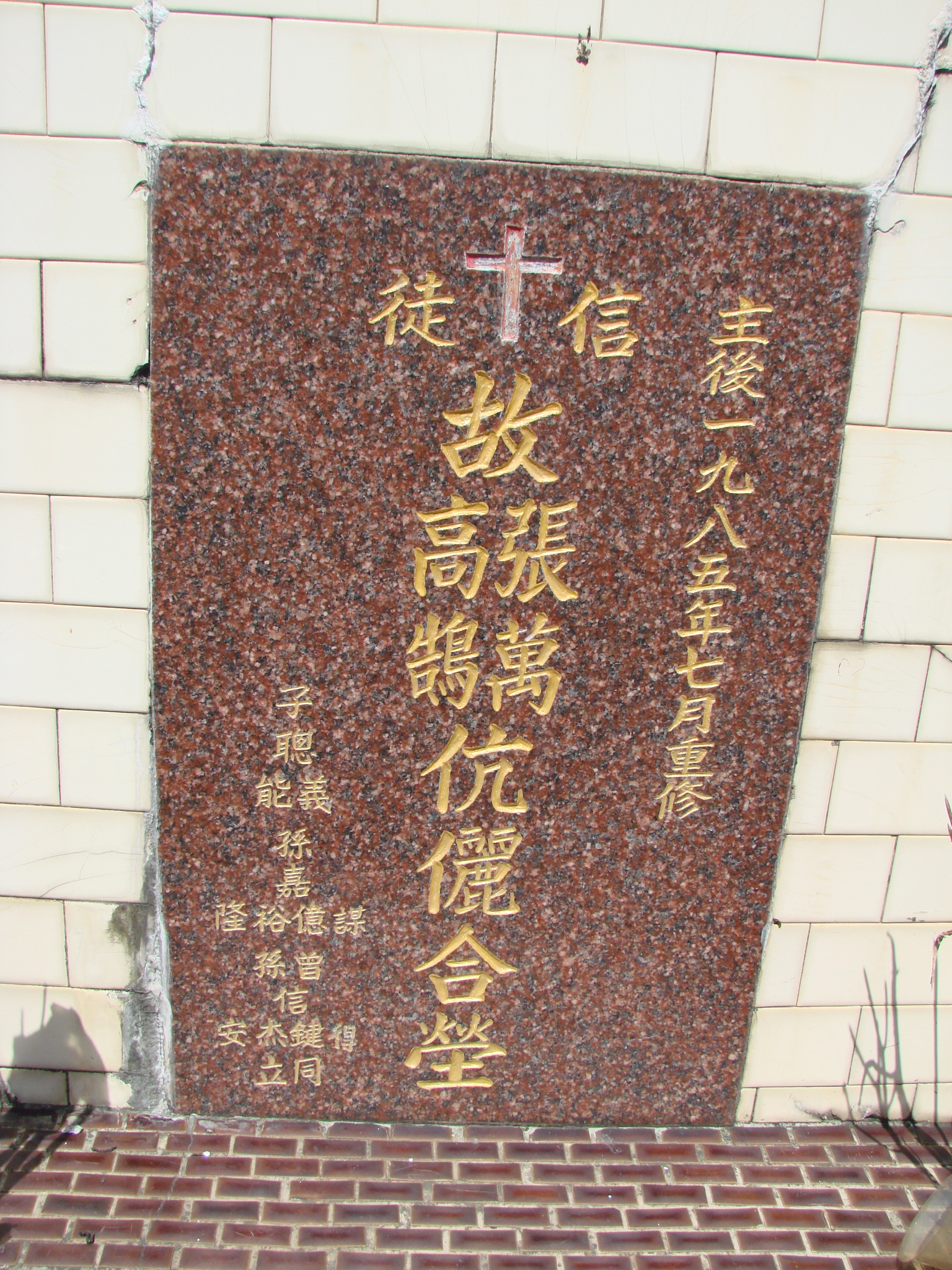 Tombstone of 張 (ZHANG1) family at Taiwan, Pingdongxian, Ligangxiang, northwest of Pin 12. The tombstone-ID is 2343; 台灣，屏東縣，里港鄉，屏12號西北，張姓之墓碑。