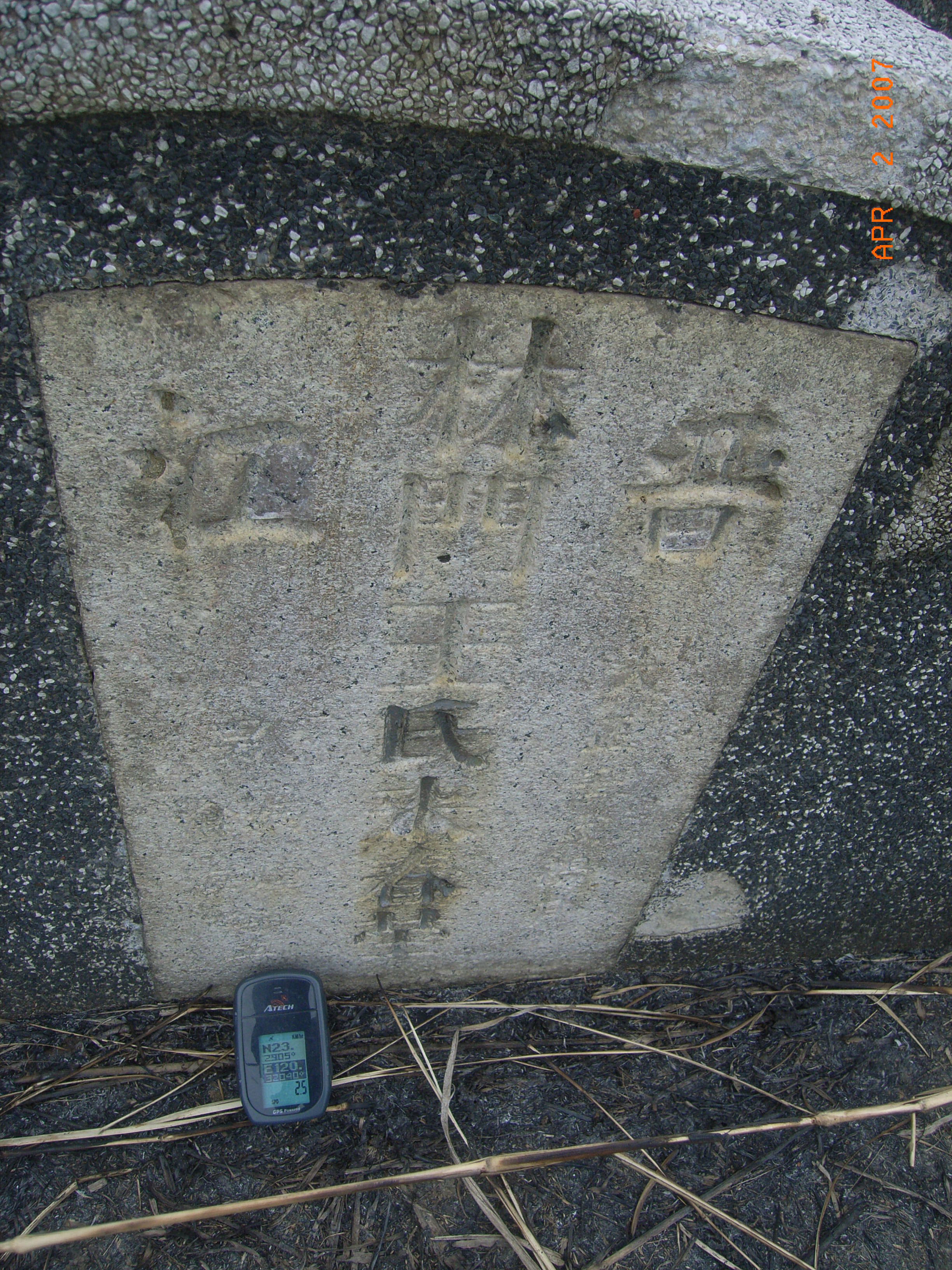 Tombstone of 林 (LIN2) family at Taiwan, Tainanxian, Xinshixiang, 4th public graveyard. The tombstone-ID is 14977; 台灣，台南縣，新市鎮，第四公墓，林姓之墓碑。
