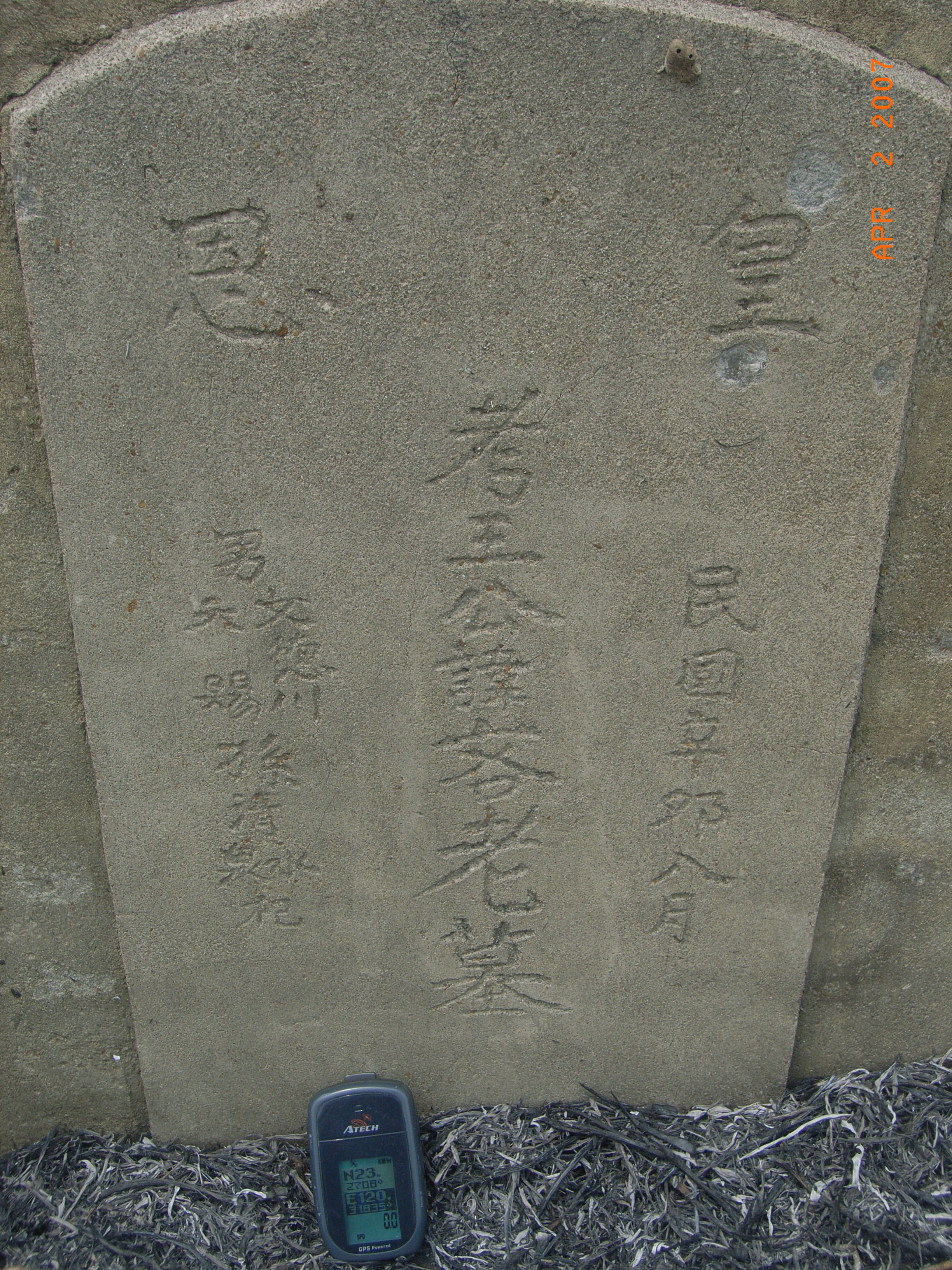 Tombstone of 王 (WANG2) family at Taiwan, Tainanxian, Xinshixiang, Zhimuyicun. The tombstone-ID is 14896; 台灣，台南縣，新市鎮，知母義村，王姓之墓碑。
