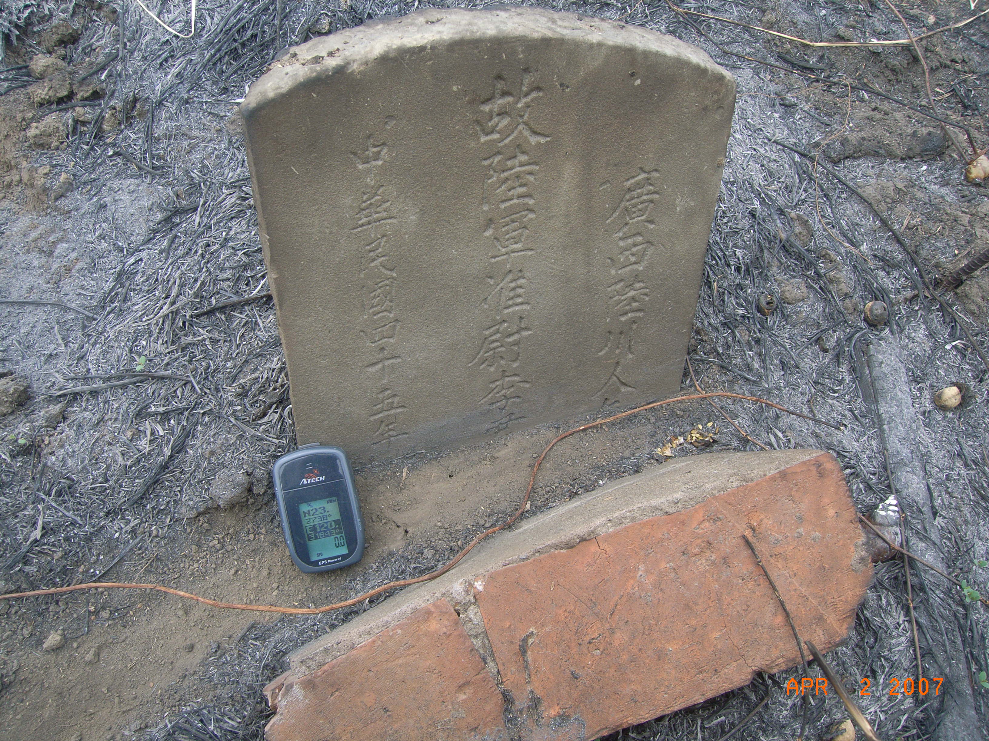 Tombstone of 李 (LI3) family at Taiwan, Tainanxian, Xinshixiang, Zhimuyicun. The tombstone-ID is 14903; 台灣，台南縣，新市鎮，知母義村，李姓之墓碑。