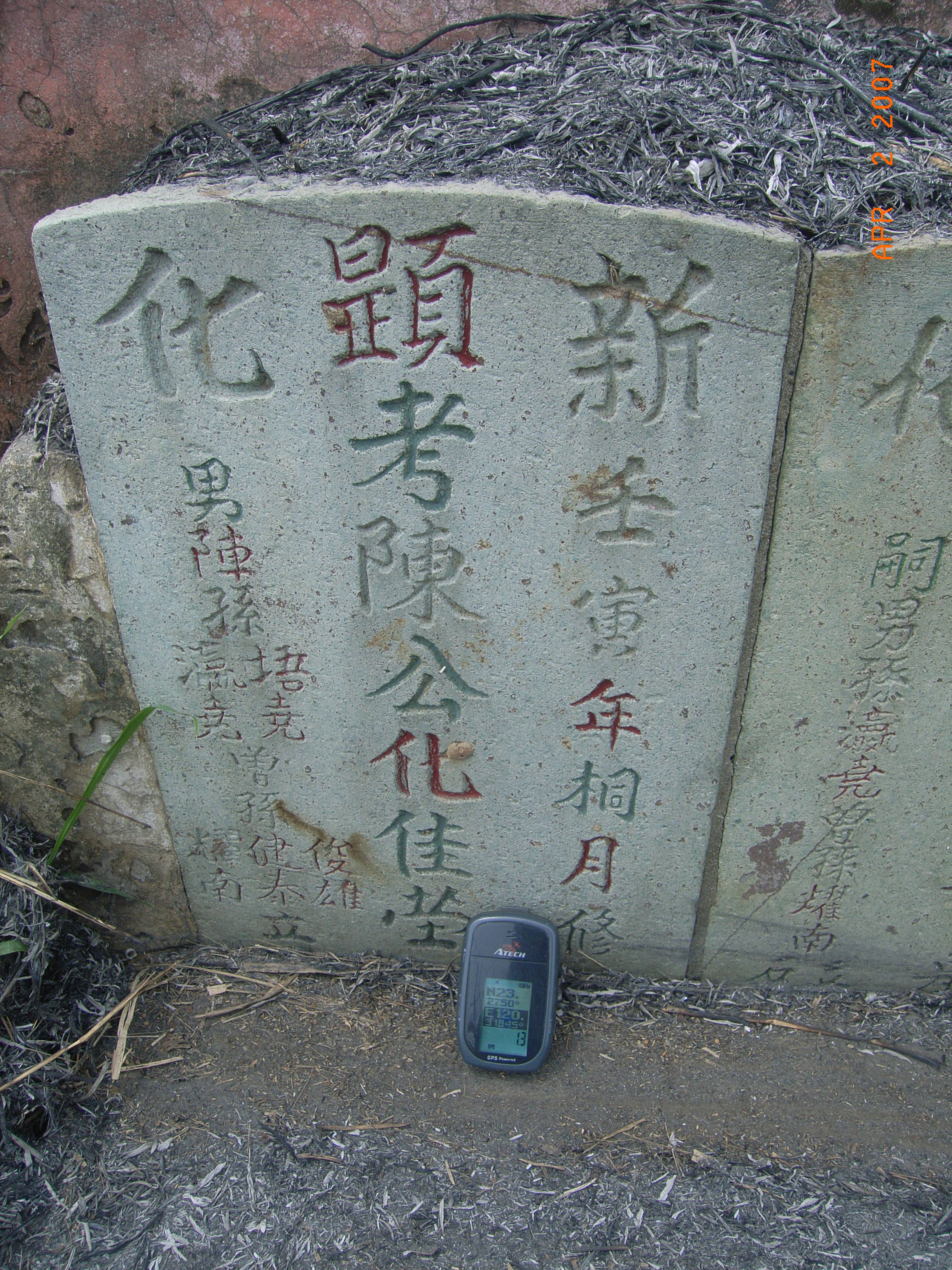 Tombstone of 陳 (CHEN2) family at Taiwan, Tainanxian, Xinshixiang, Zhimuyicun. The tombstone-ID is 14908; 台灣，台南縣，新市鎮，知母義村，陳姓之墓碑。