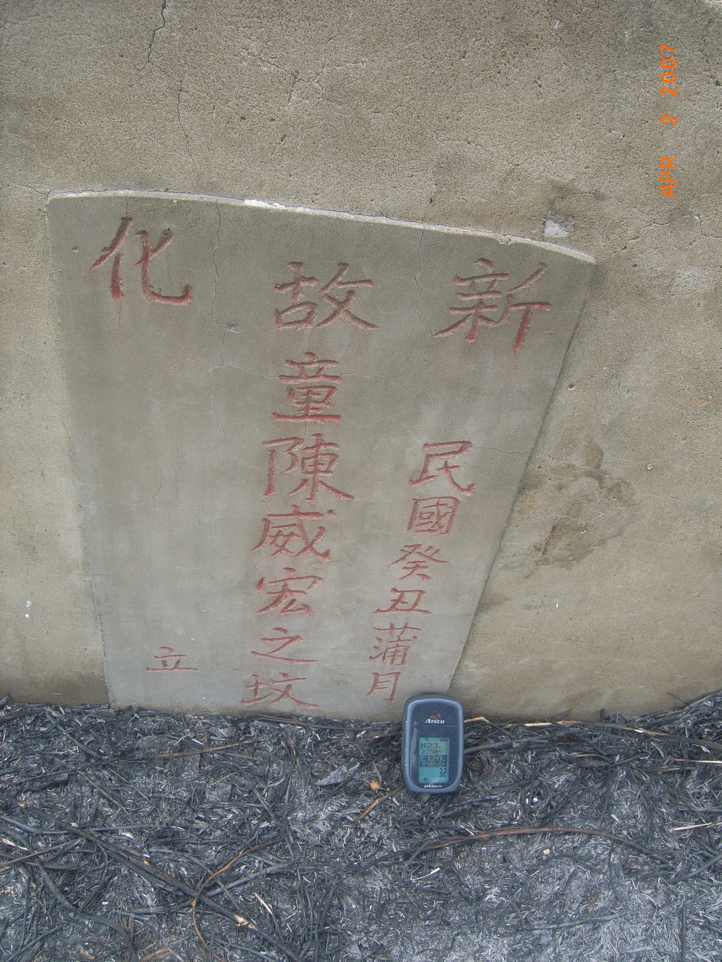 Tombstone of 陳 (CHEN2) family at Taiwan, Tainanxian, Xinshixiang, Zhimuyicun. The tombstone-ID is 14910; 台灣，台南縣，新市鎮，知母義村，陳姓之墓碑。