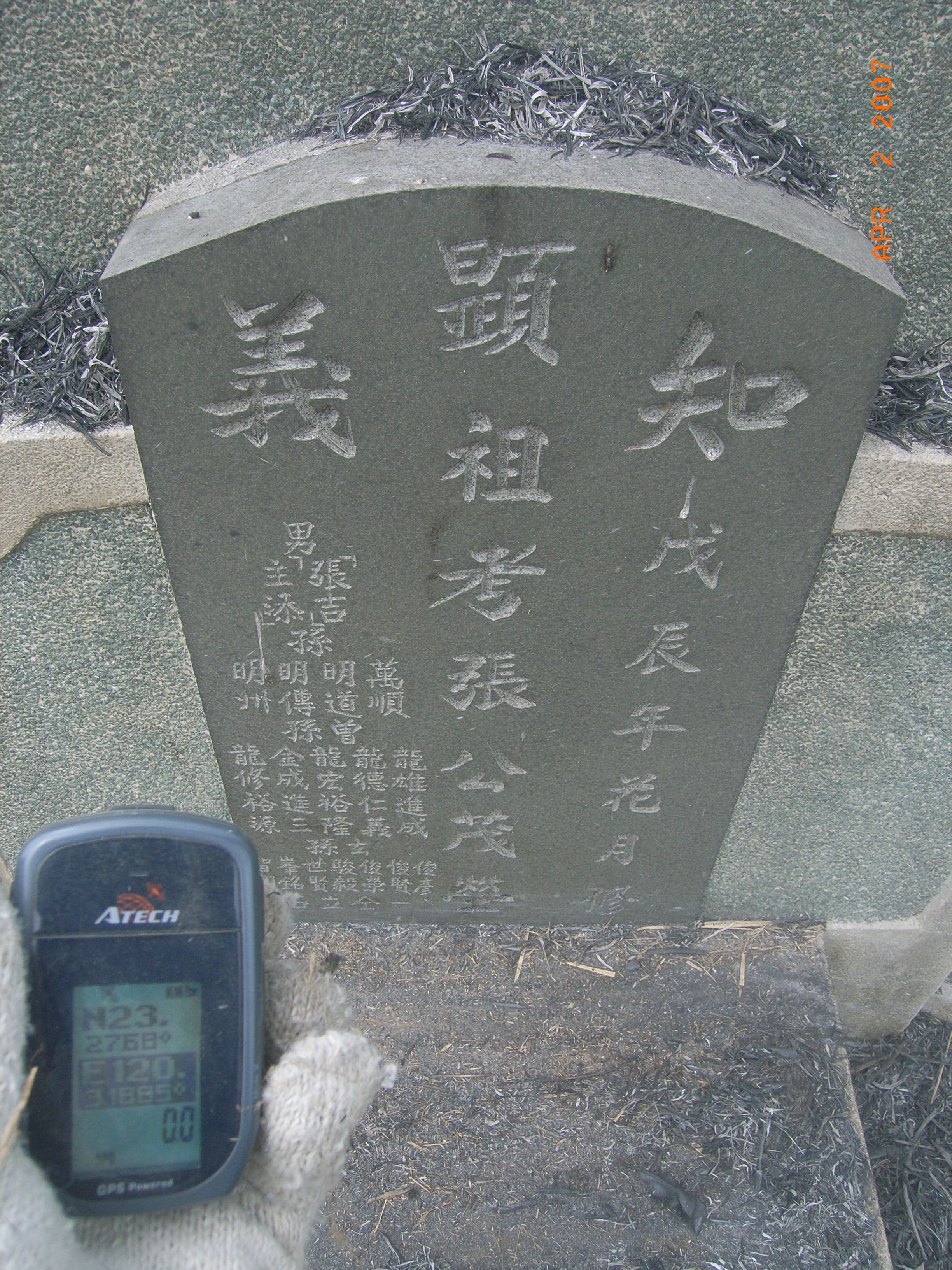 Tombstone of 張 (ZHANG1) family at Taiwan, Tainanxian, Xinshixiang, Zhimuyicun. The tombstone-ID is 14920; 台灣，台南縣，新市鎮，知母義村，張姓之墓碑。