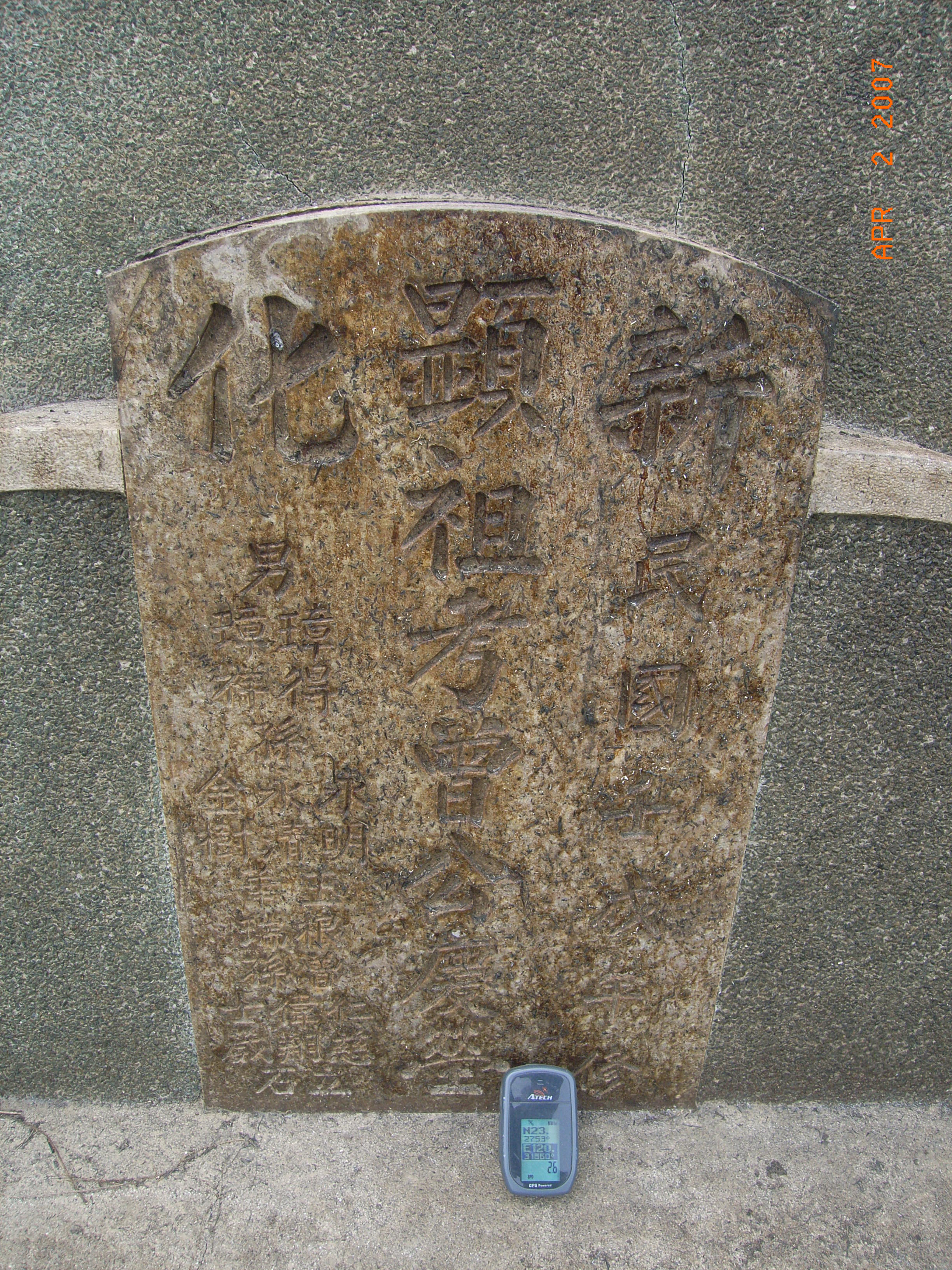 Tombstone of 曾 (ZENG1) family at Taiwan, Tainanxian, Xinshixiang, Zhimuyicun. The tombstone-ID is 14937; 台灣，台南縣，新市鎮，知母義村，曾姓之墓碑。