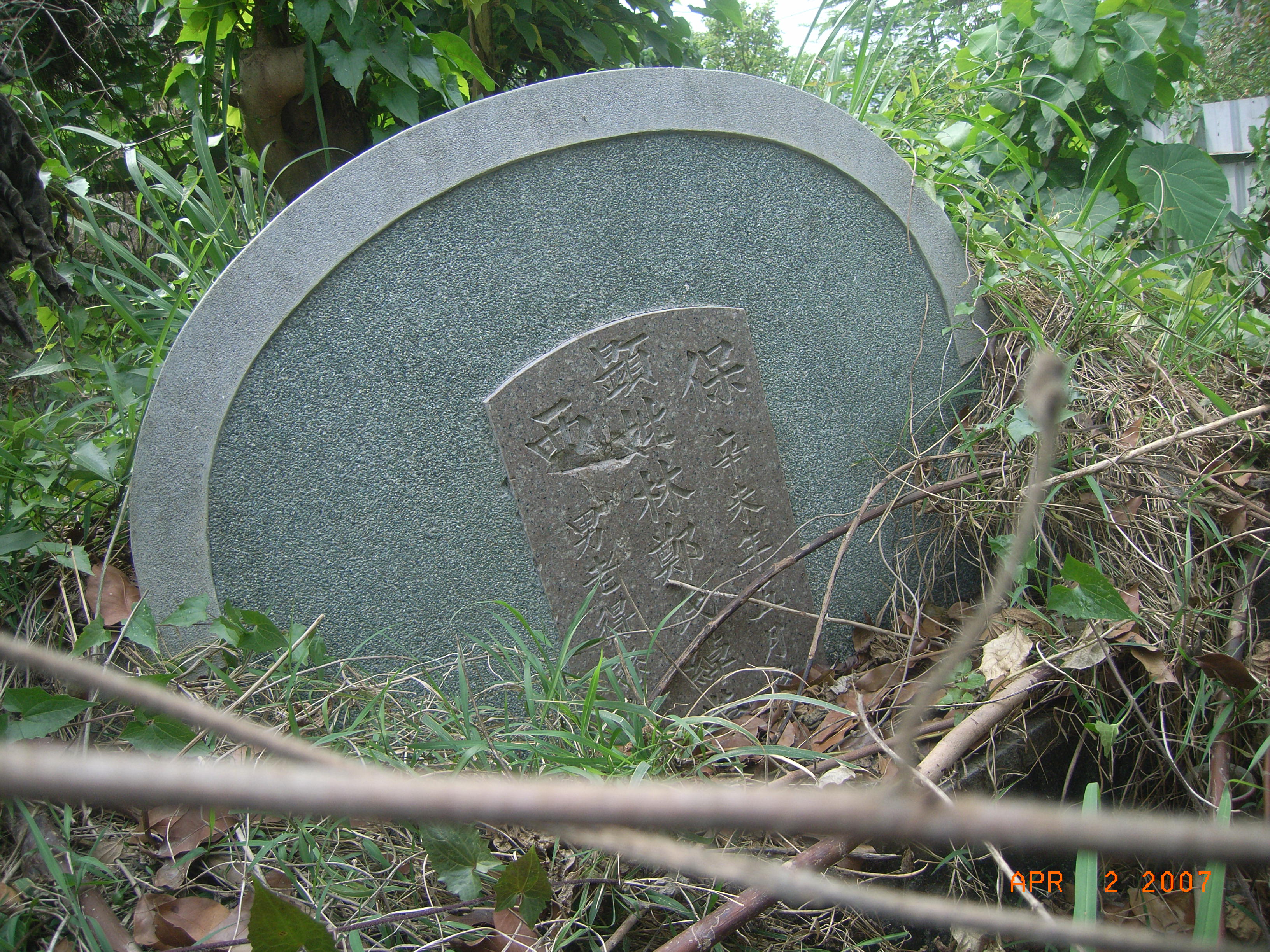 Tombstone of 林 (LIN2) family at Taiwan, Tainanxian, Guirenxiang, Mamiaocun, near school. The tombstone-ID is 14803; 台灣，台南縣，歸仁鄉，媽廟村，學校旁，林姓之墓碑。