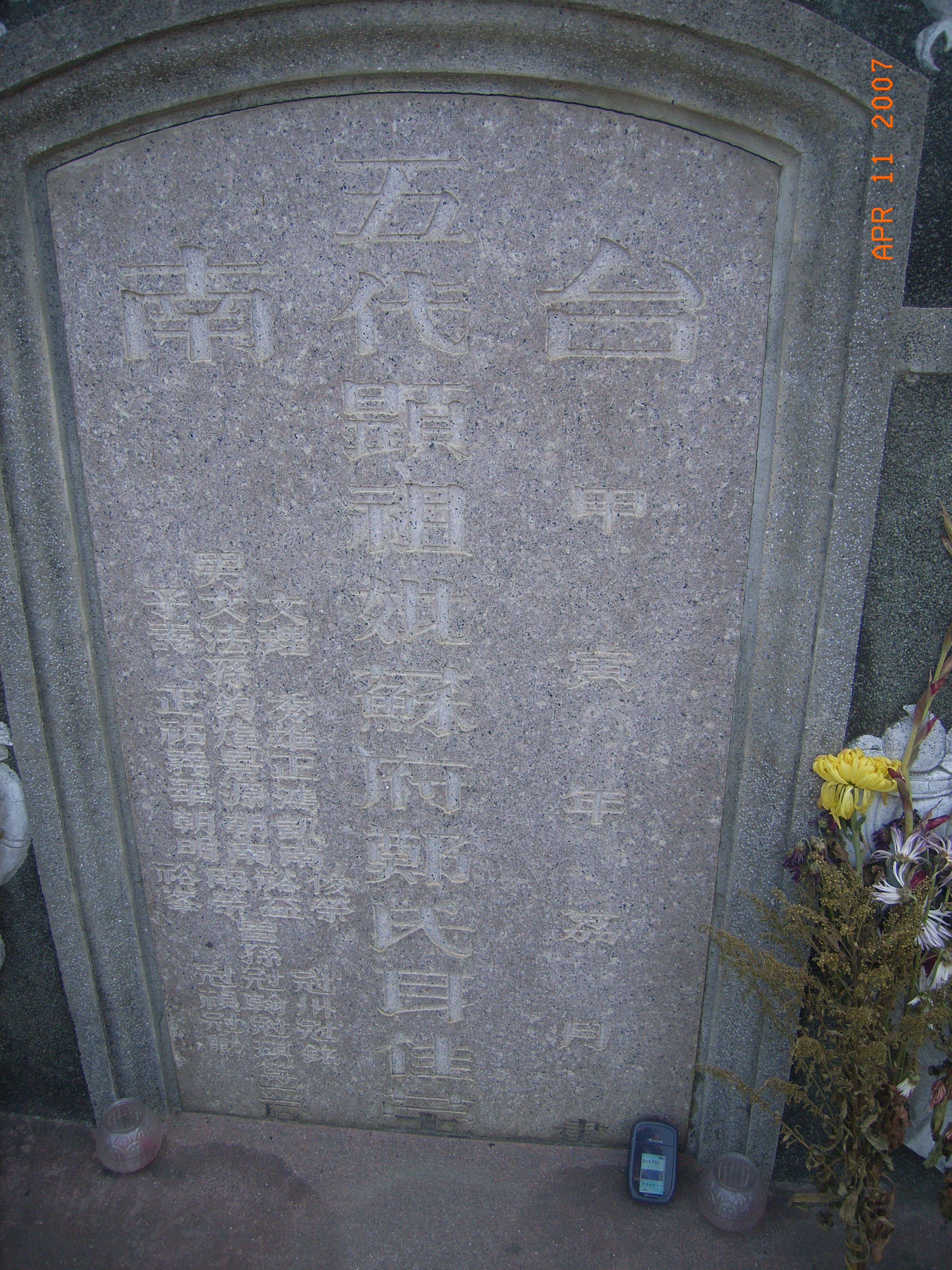 Tombstone of 蘇 (SU1) family at Taiwan, Tainanxian, Xinshixiang, Hutoupi, private site. The tombstone-ID is 15259; 台灣，台南縣，新市鎮，虎頭碑，私有地，蘇姓之墓碑。