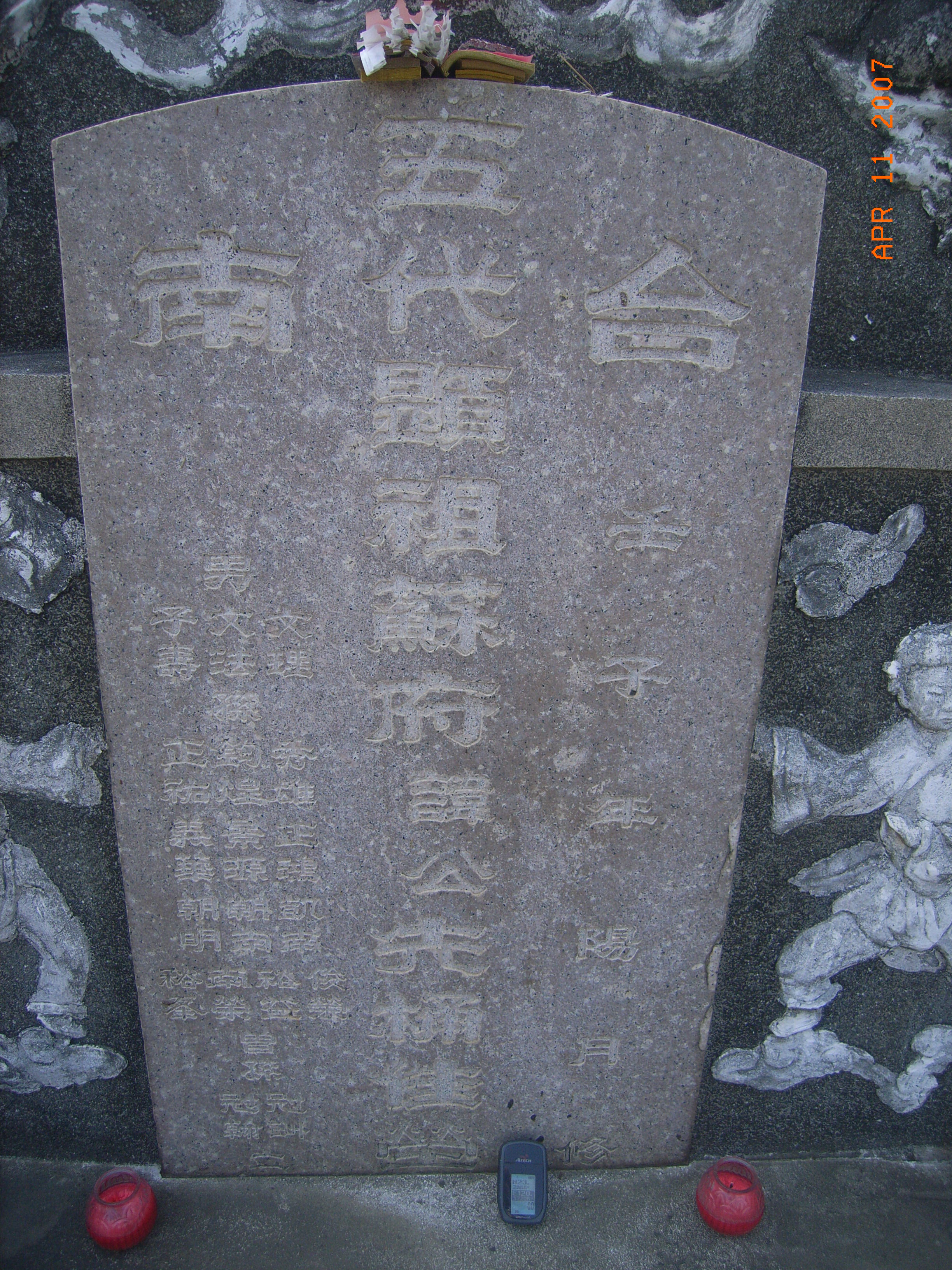 Tombstone of 蘇 (SU1) family at Taiwan, Tainanxian, Xinshixiang, Hutoupi, private site. The tombstone-ID is 15260; 台灣，台南縣，新市鎮，虎頭碑，私有地，蘇姓之墓碑。