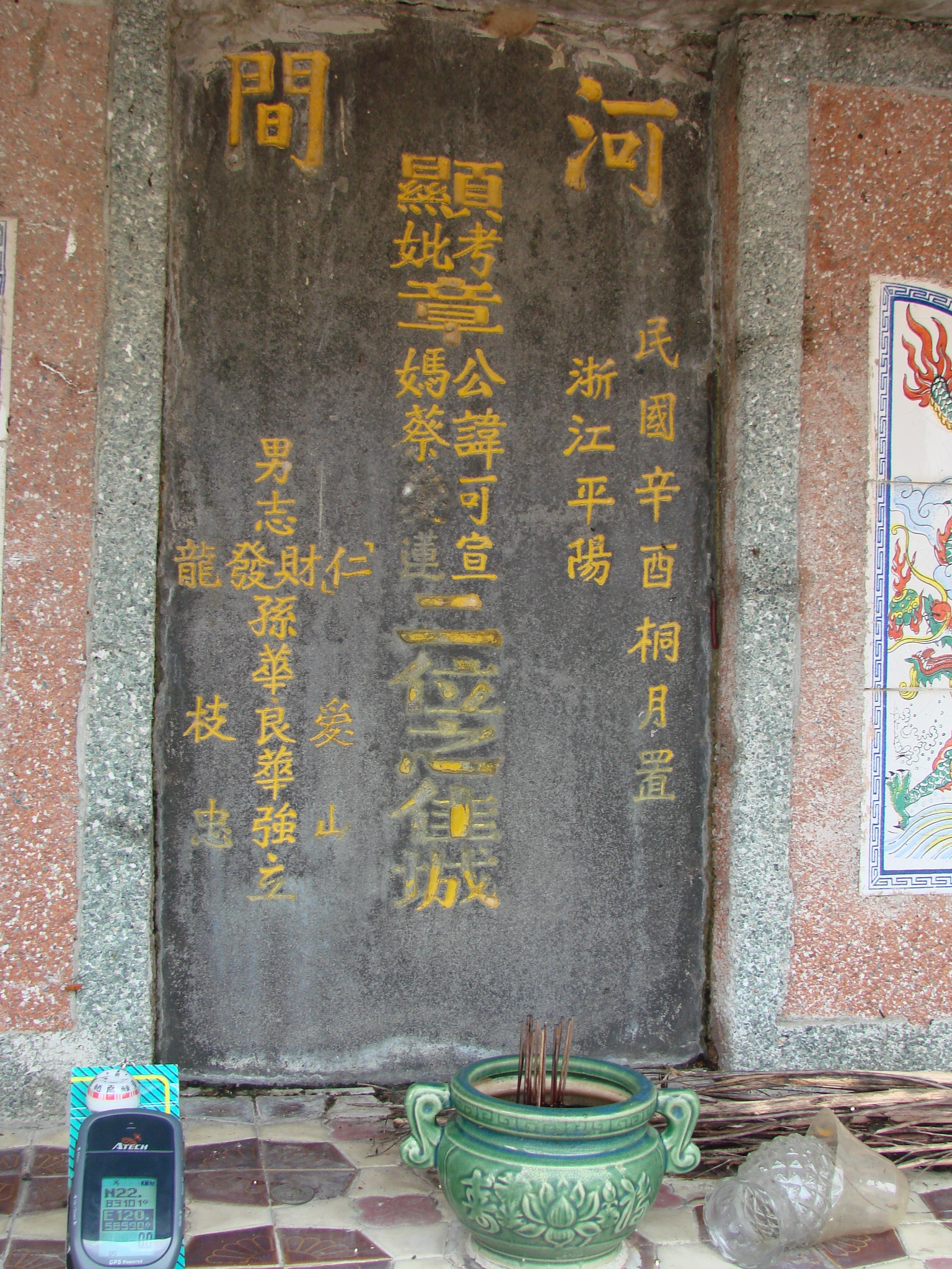 Tombstone of 章 (ZHANG1) family at Taiwan, Pingdongxian, Gaoshuxiang, Wenzhou graveyard north of Gaoshu, east of Highway 27. The tombstone-ID is 3156; 台灣，屏東縣，高樹鄉，溫州人，鄉的北邊，台27號東邊，章姓之墓碑。
