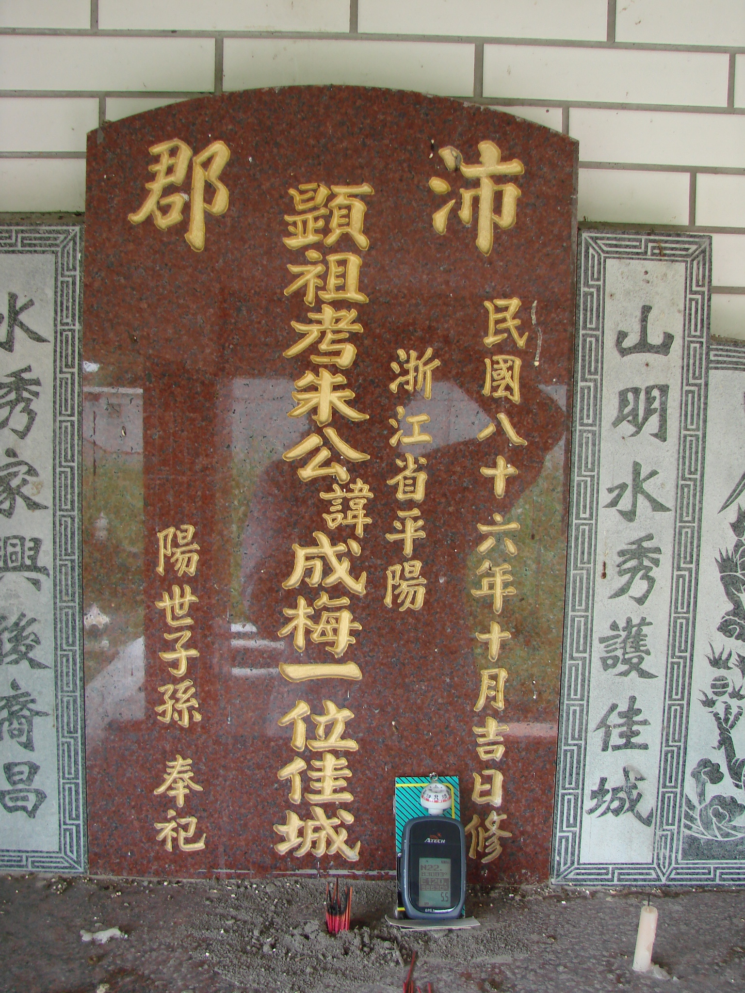 Tombstone of 朱 (ZHU1) family at Taiwan, Pingdongxian, Gaoshuxiang, Wenzhou graveyard north of Gaoshu, east of Highway 27. The tombstone-ID is 3164; 台灣，屏東縣，高樹鄉，溫州人，鄉的北邊，台27號東邊，朱姓之墓碑。