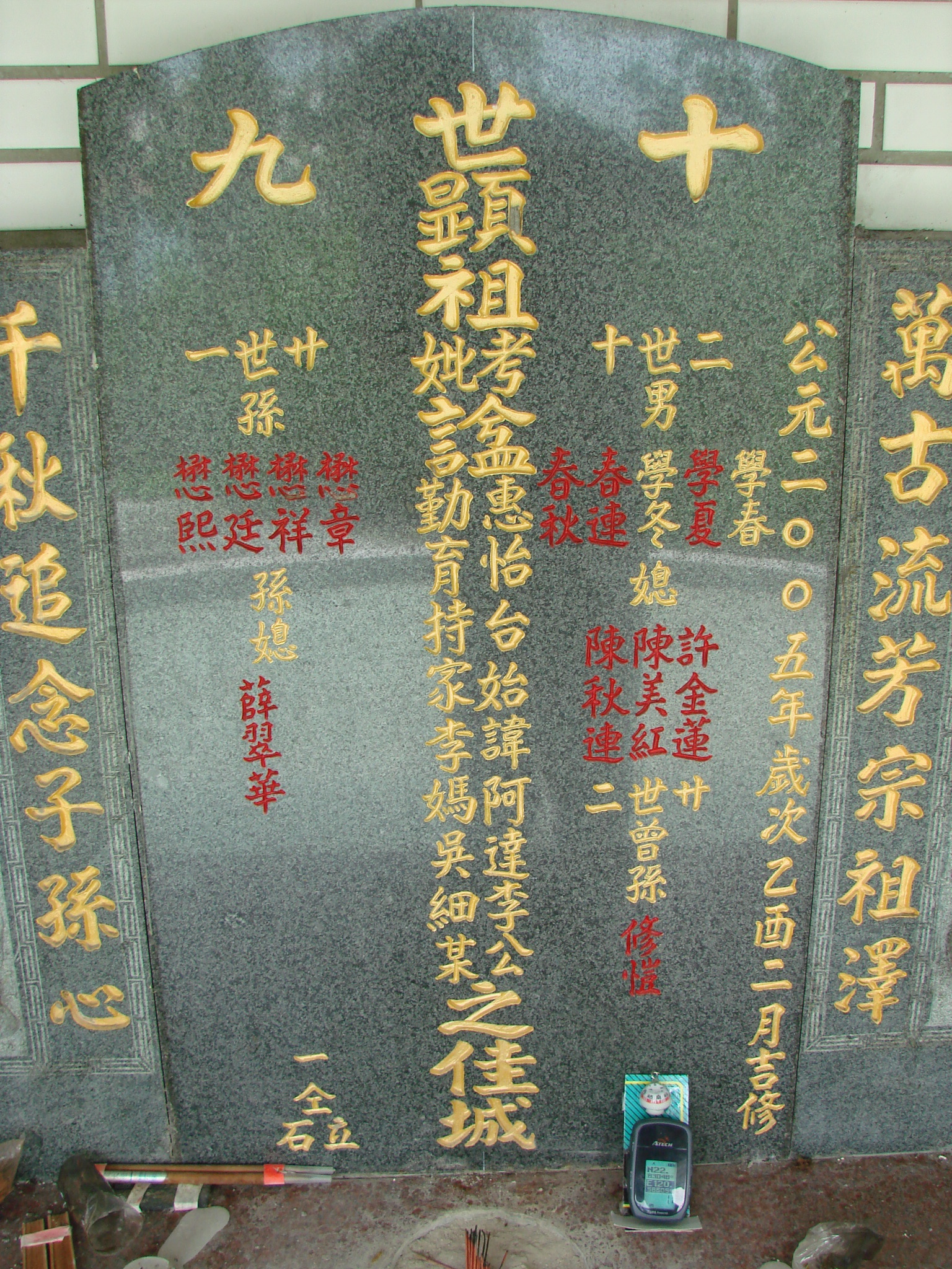 Tombstone of 李 (LI3) family at Taiwan, Pingdongxian, Gaoshuxiang, Wenzhou graveyard north of Gaoshu, east of Highway 27. The tombstone-ID is 3167; 台灣，屏東縣，高樹鄉，溫州人，鄉的北邊，台27號東邊，李姓之墓碑。