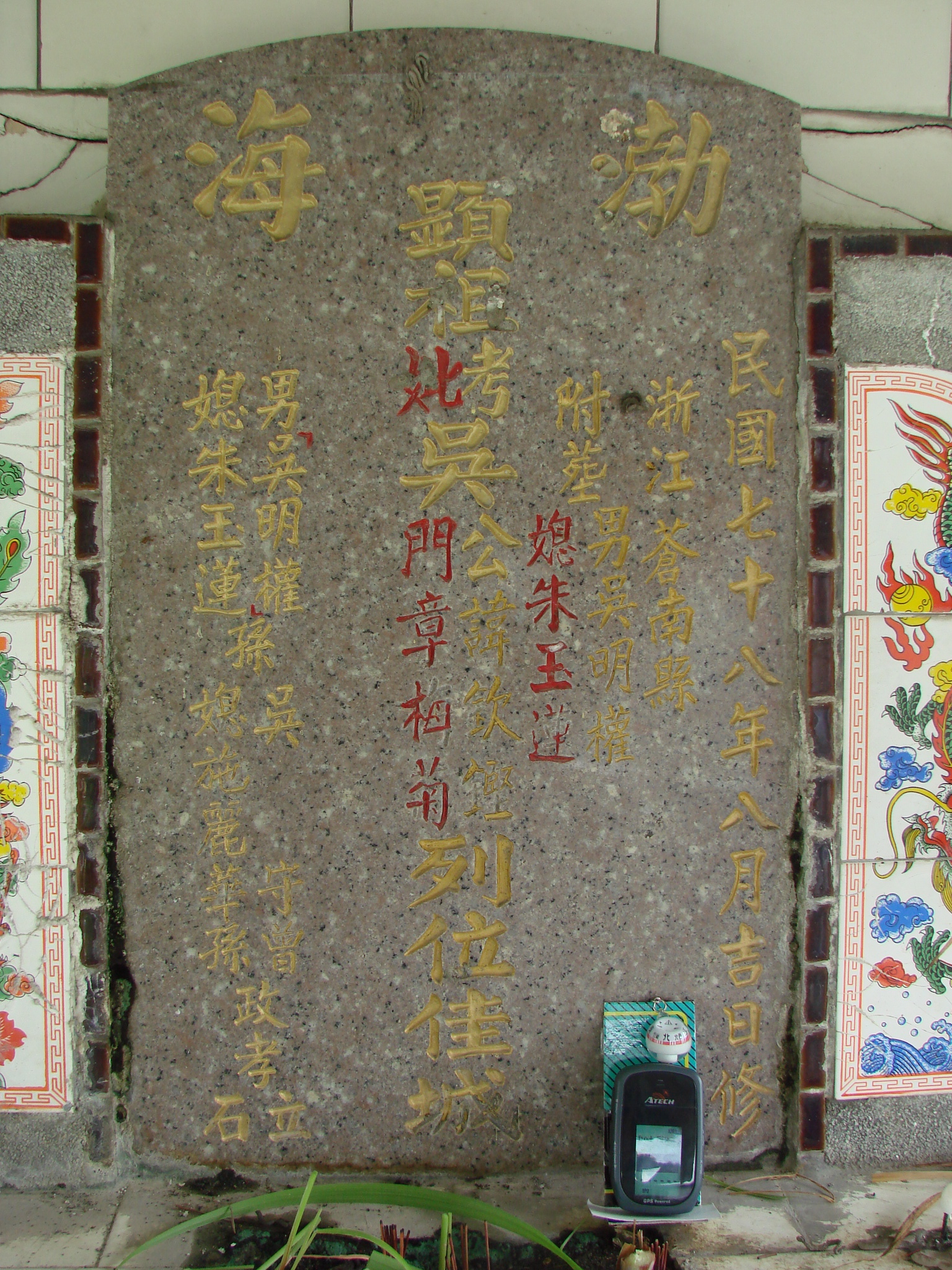 Tombstone of 吳 (WU2) family at Taiwan, Pingdongxian, Gaoshuxiang, Wenzhou graveyard north of Gaoshu, east of Highway 27. The tombstone-ID is 7299; 台灣，屏東縣，高樹鄉，溫州人，鄉的北邊，台27號東邊，吳姓之墓碑。