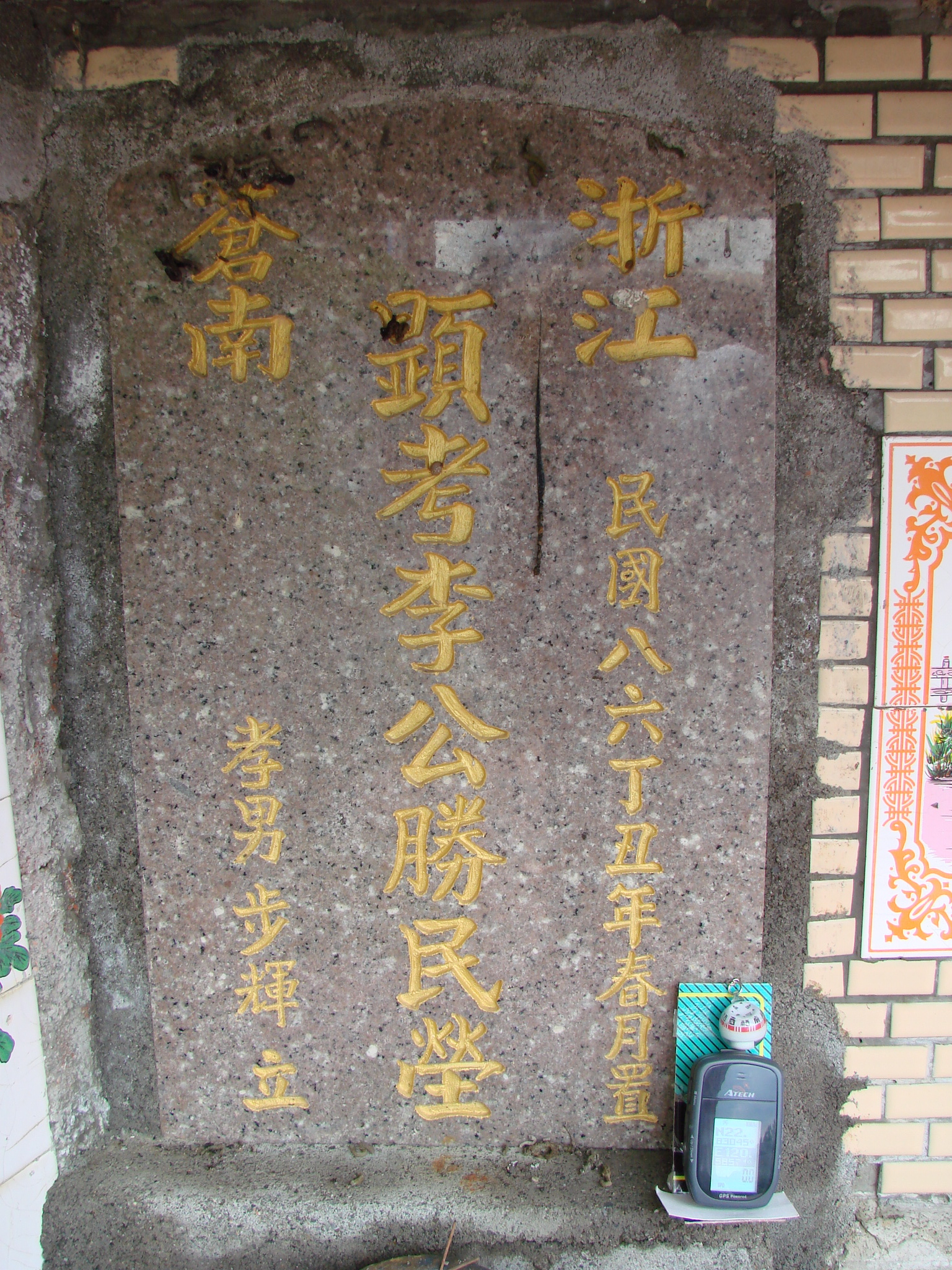 Tombstone of 李 (LI3) family at Taiwan, Pingdongxian, Gaoshuxiang, Wenzhou graveyard north of Gaoshu, east of Highway 27. The tombstone-ID is 3181; 台灣，屏東縣，高樹鄉，溫州人，鄉的北邊，台27號東邊，李姓之墓碑。