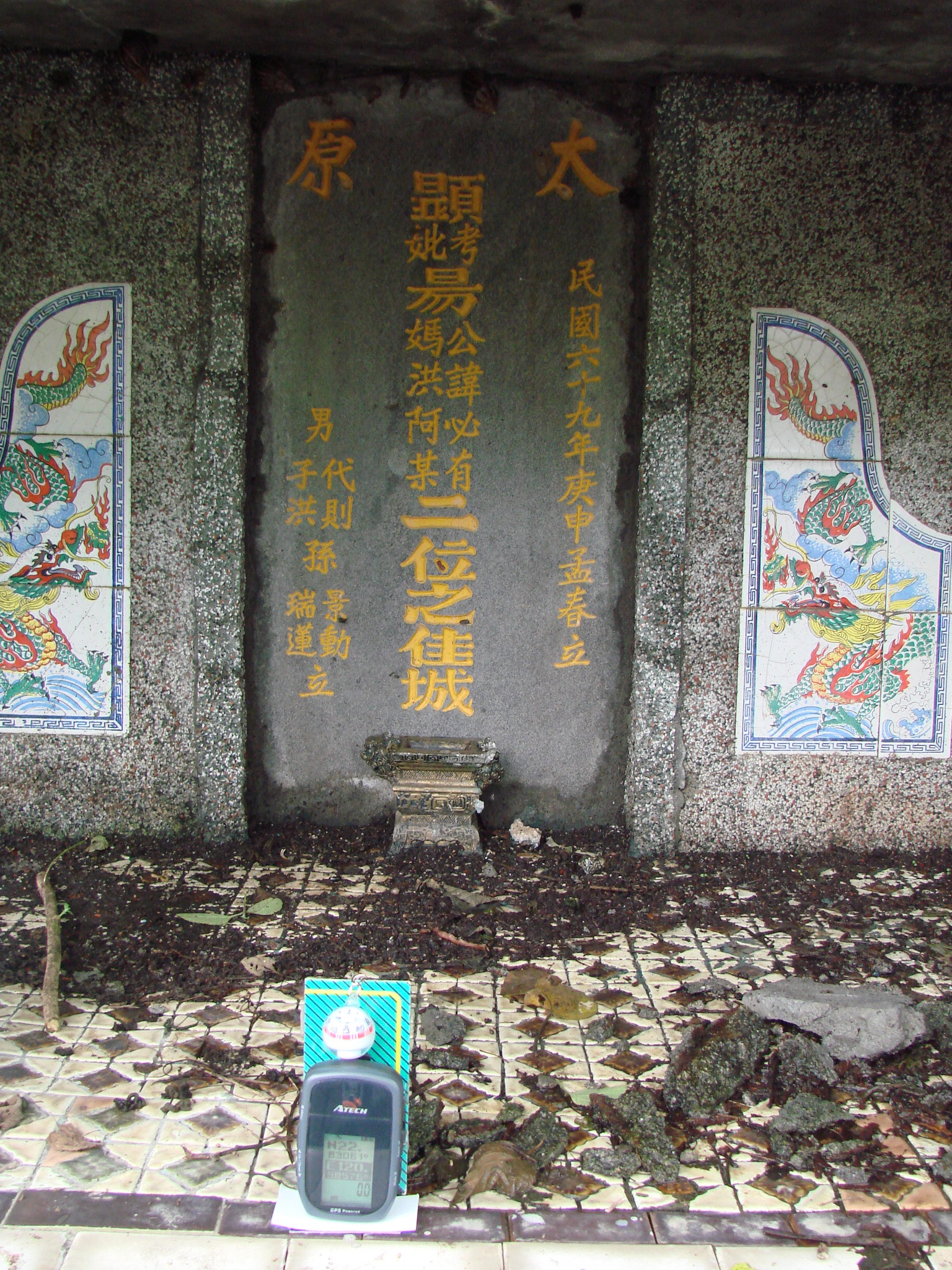 Tombstone of 易 (YI4) family at Taiwan, Pingdongxian, Gaoshuxiang, Wenzhou graveyard north of Gaoshu, east of Highway 27. The tombstone-ID is 3184; 台灣，屏東縣，高樹鄉，溫州人，鄉的北邊，台27號東邊，易姓之墓碑。