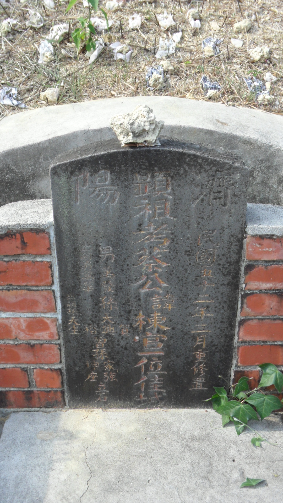 Tombstone of 蔡 (CAI4) family at Taiwan, Pingdongxian, Donggangxiang, Xiaoliuqiu, single tomb Cai. The tombstone-ID is 20792; 台灣，屏東縣，東港鄉，小琉球，單獨一個蔡氏墓，蔡姓之墓碑。