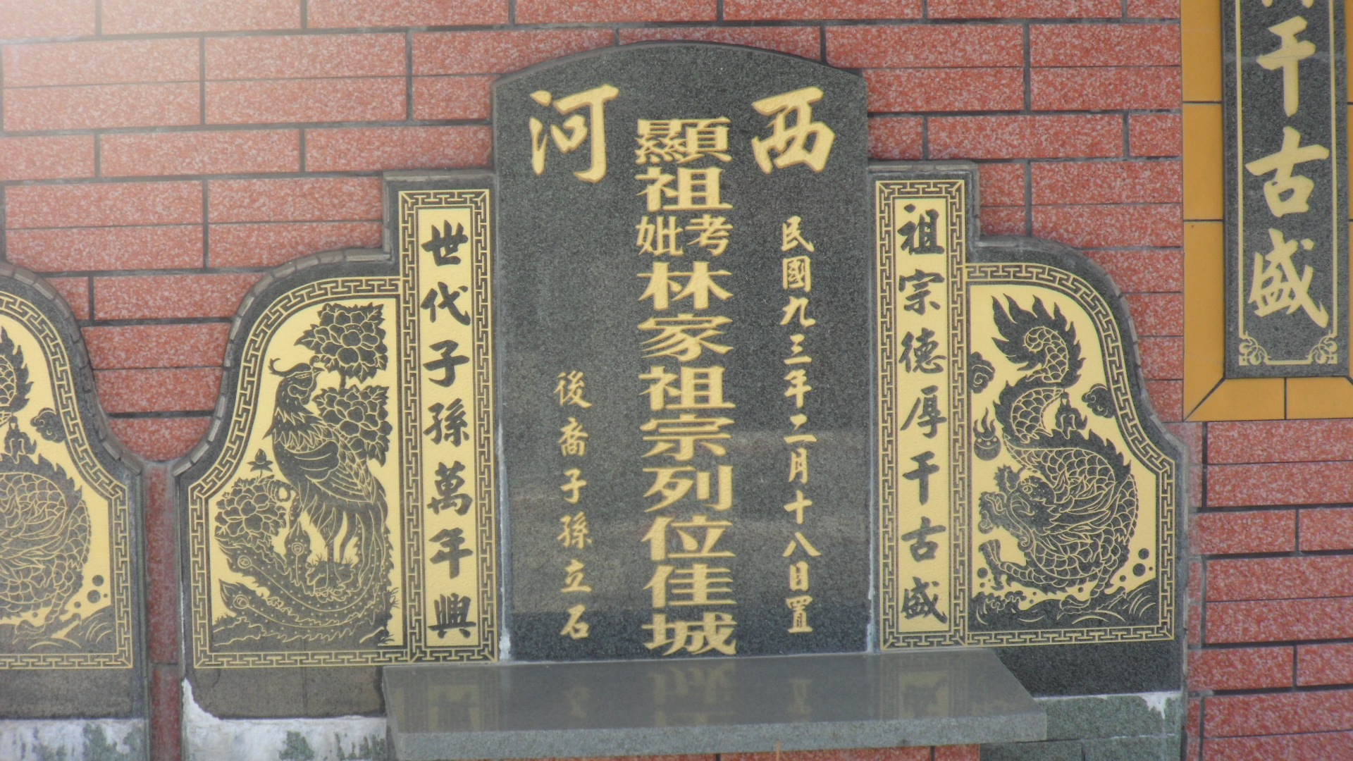 Tombstone of 林 (LIN2) family at Taiwan, Pingdongxian, Donggangxiang, Xiaoliuqiu, Number 8. The tombstone-ID is 20811; 台灣，屏東縣，東港鄉，小琉球，八號名，林姓之墓碑。