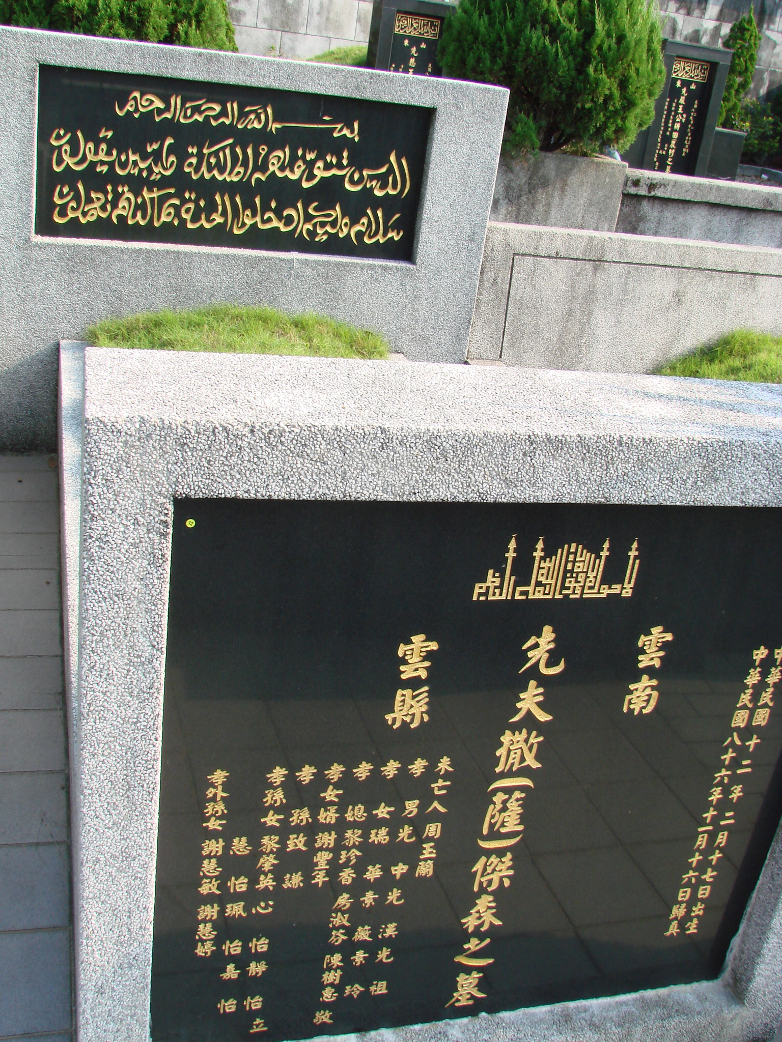 Tombstone of 撒(SA1) family at Taiwan, Taibeishi,(6162566)