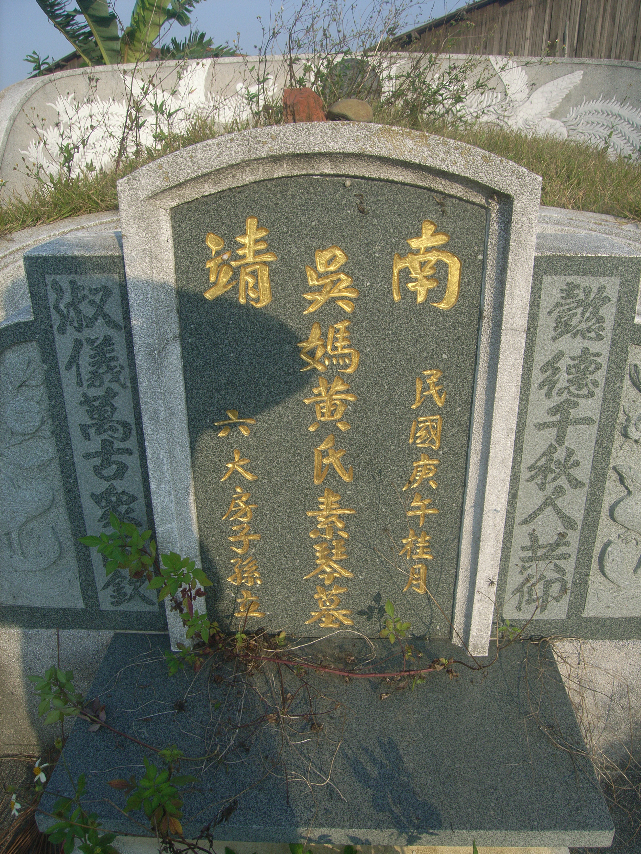 Tombstone of 吳 (WU2) family at Taiwan, Jiayixian, Xingangxiang, Datancun, west of village. The tombstone-ID is 29366; 台灣，嘉義縣，新港鄉，大潭村，村子西邊，吳姓之墓碑。