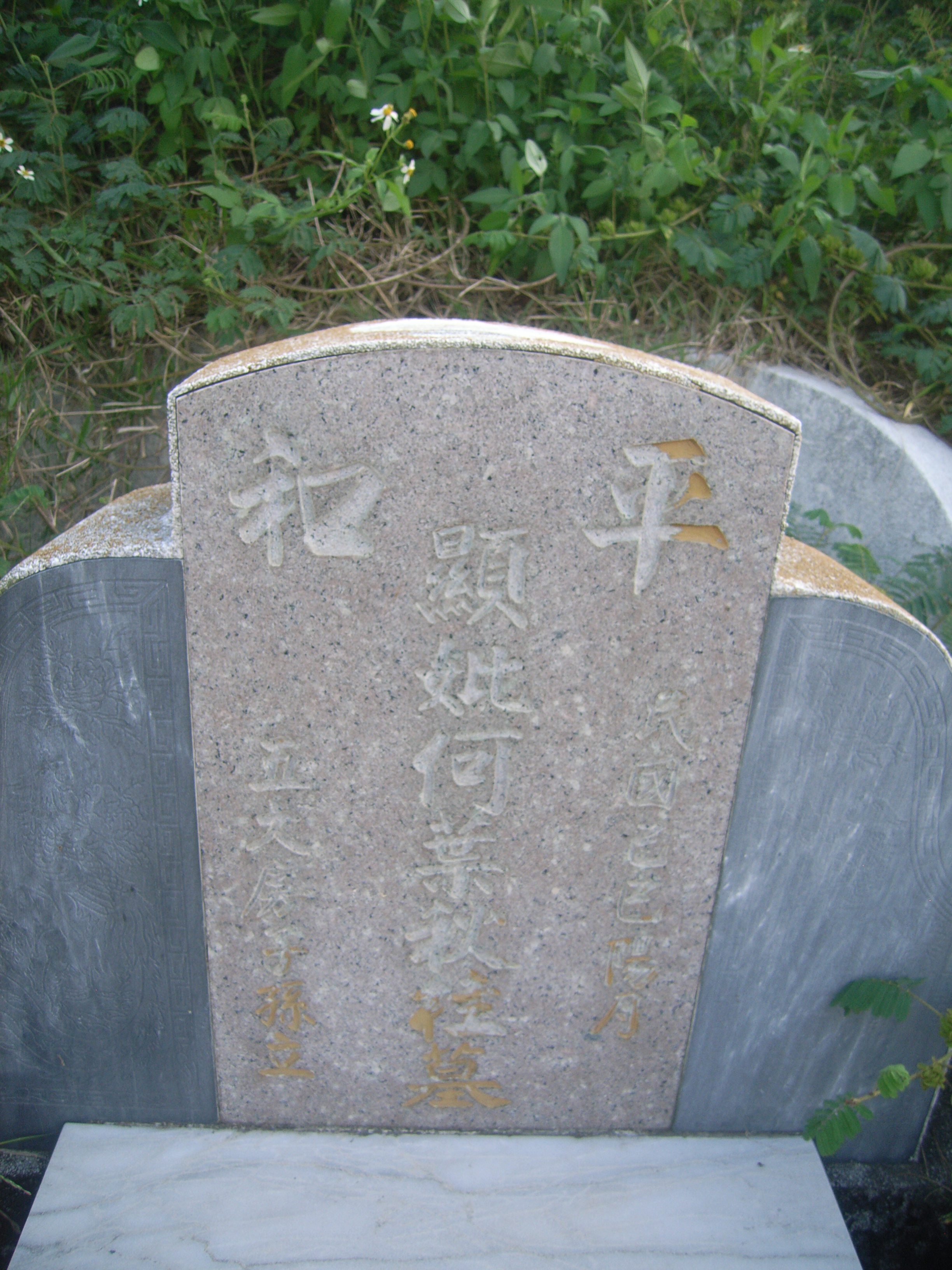 Tombstone of 何 (HE2) family at Taiwan, Jiayixian, Xingangxiang, Xizhuangcun, west of village. The tombstone-ID is 29375; 台灣，嘉義縣，新港鄉，西庄村，村子西邊，何姓之墓碑。