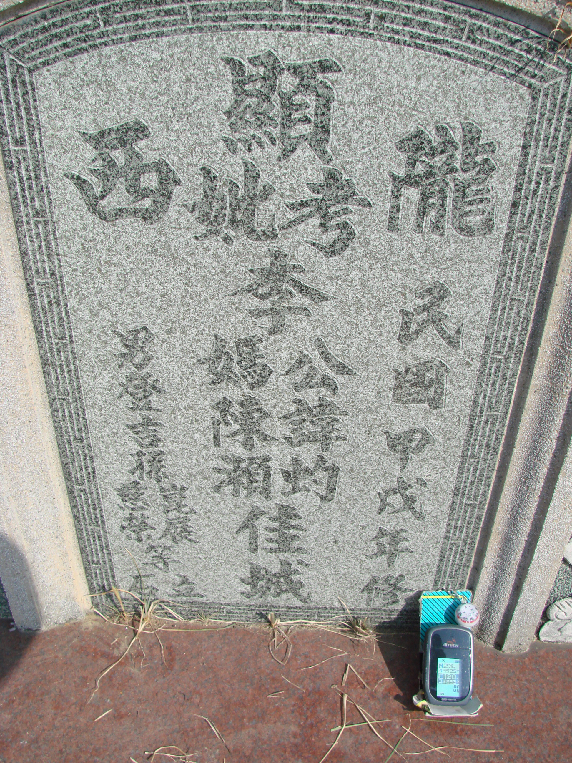 Tombstone of 李 (LI3) family at Taiwan, Jiayixian, Shuishangxiang, Shuishangcun, near Airport. The tombstone-ID is 3959; 台灣，嘉義縣，水上鄉，水上村，近機場，李姓之墓碑。