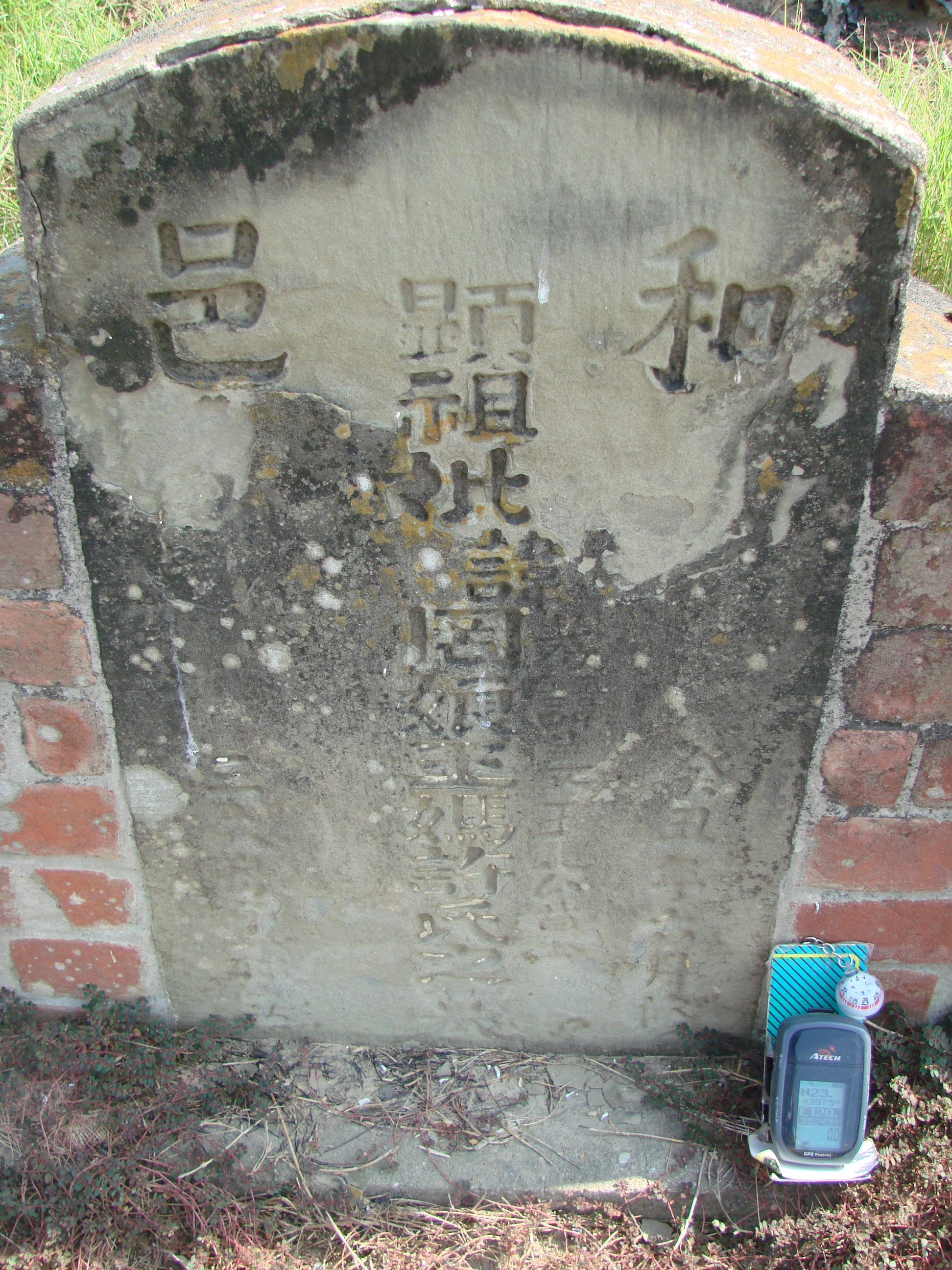 Tombstone of 王 (WANG2) family at Taiwan, Jiayixian, Shuishangxiang, Shuishangcun, near Airport. The tombstone-ID is 3992; 台灣，嘉義縣，水上鄉，水上村，近機場，王姓之墓碑。
