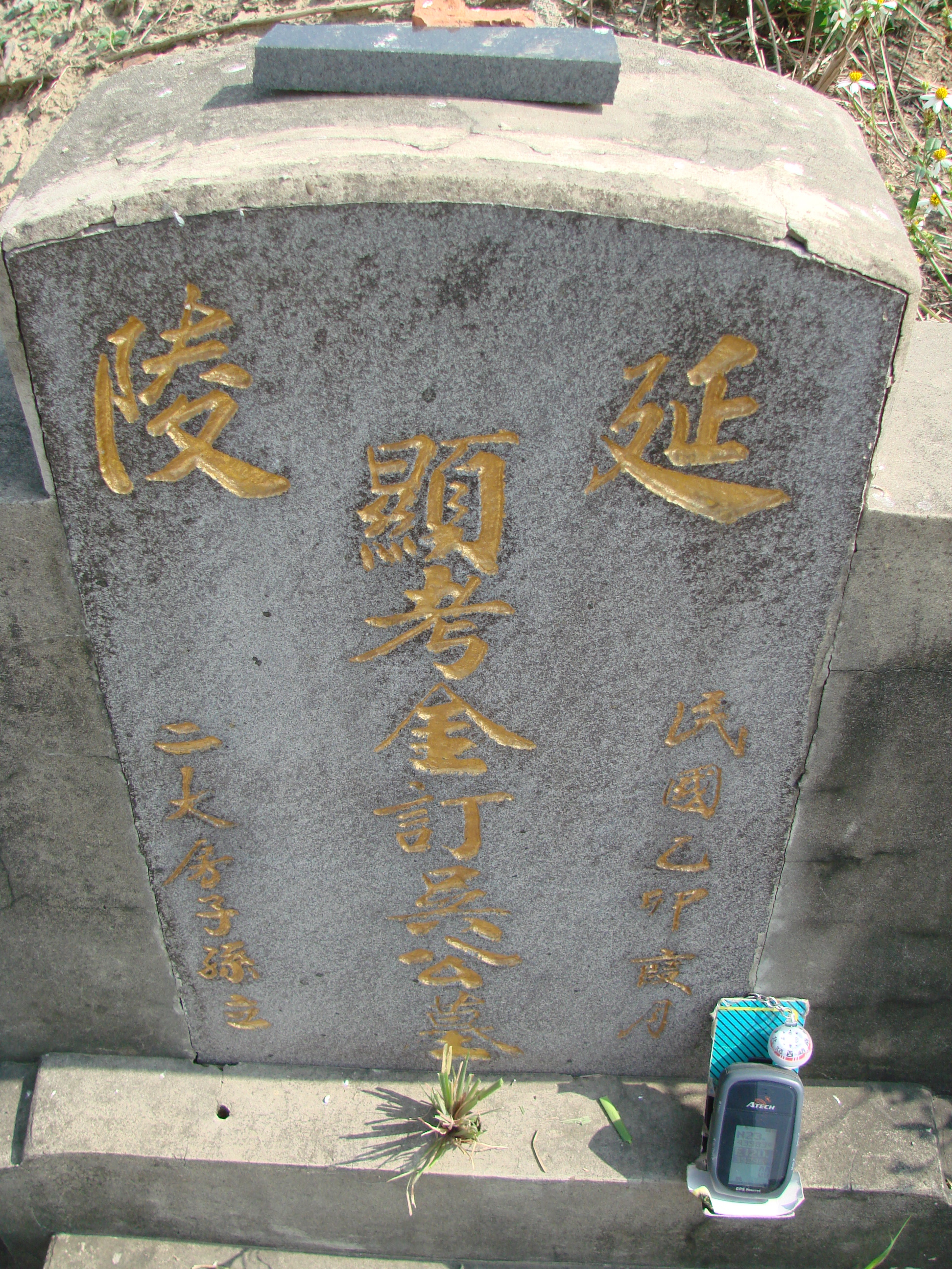 Tombstone of 吳 (WU2) family at Taiwan, Jiayixian, Shuishangxiang, Shuishangcun, near Airport. The tombstone-ID is 4003; 台灣，嘉義縣，水上鄉，水上村，近機場，吳姓之墓碑。