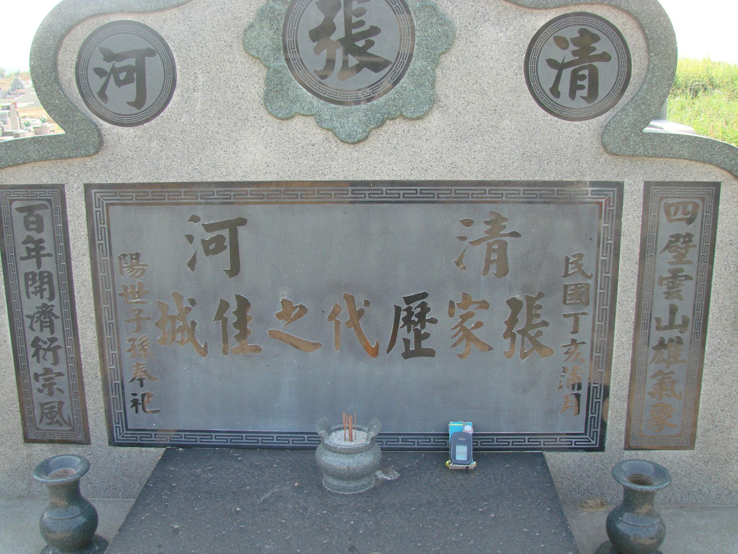 Tombstone of 張 (ZHANG1) family at Taiwan, Jiayixian, Shuishangxiang, Shuishangcun, near Airport. The tombstone-ID is 4049; 台灣，嘉義縣，水上鄉，水上村，近機場，張姓之墓碑。