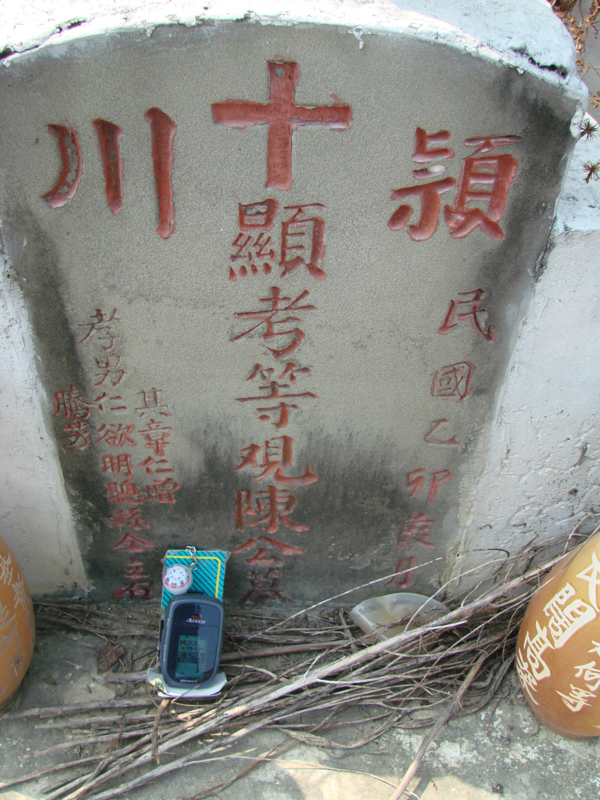 Tombstone of 陳 (CHEN2) family at Taiwan, Jiayixian, Shuishangxiang, Shuishangcun, near Airport. The tombstone-ID is 4127; 台灣，嘉義縣，水上鄉，水上村，近機場，陳姓之墓碑。