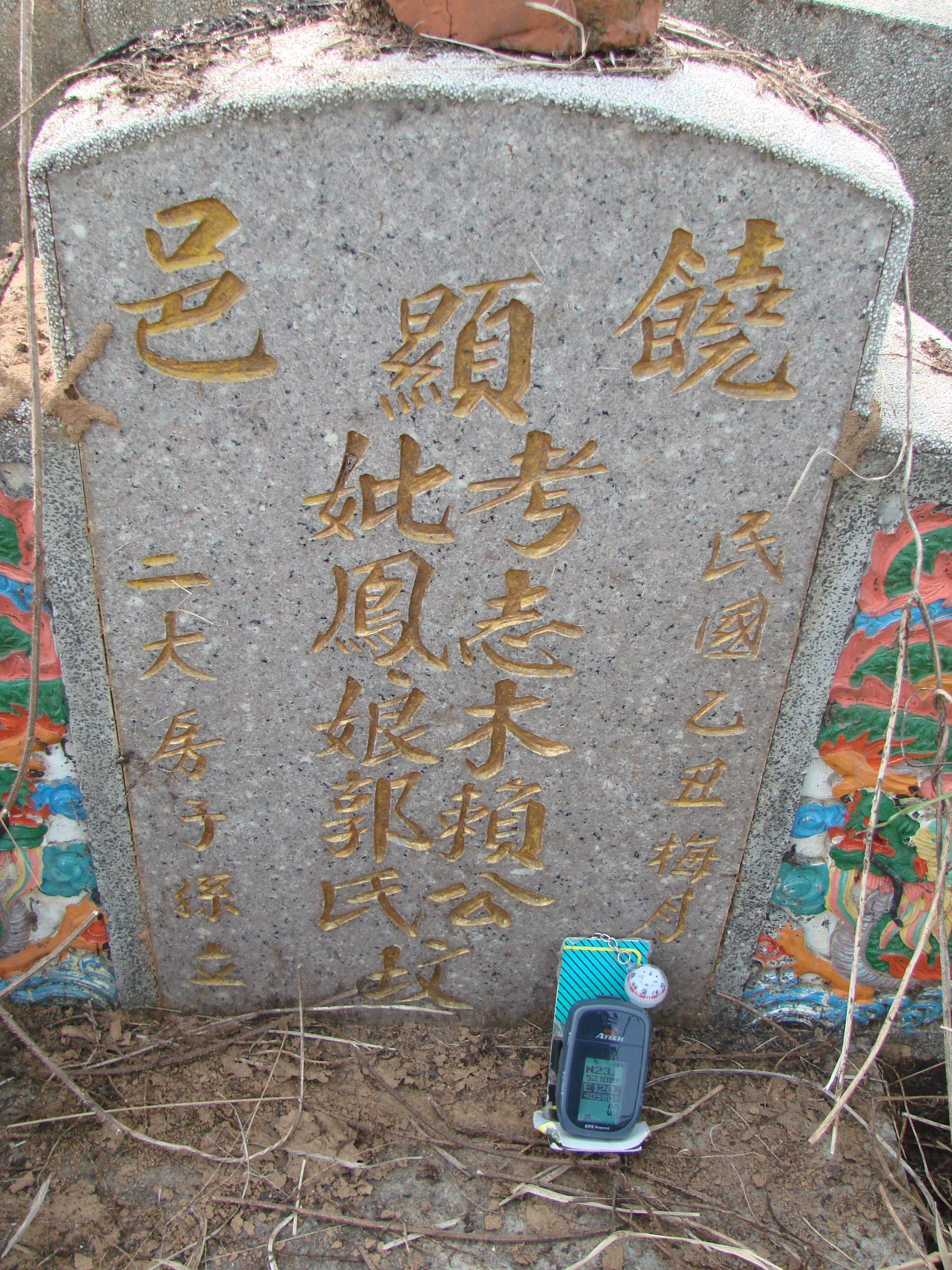 Tombstone of 賴 (LAI4) family at Taiwan, Jiayixian, Minxiong, near Highway 1Taiwan. The tombstone-ID is 3837; 台灣，嘉義縣，民雄，近台1線，賴姓之墓碑。