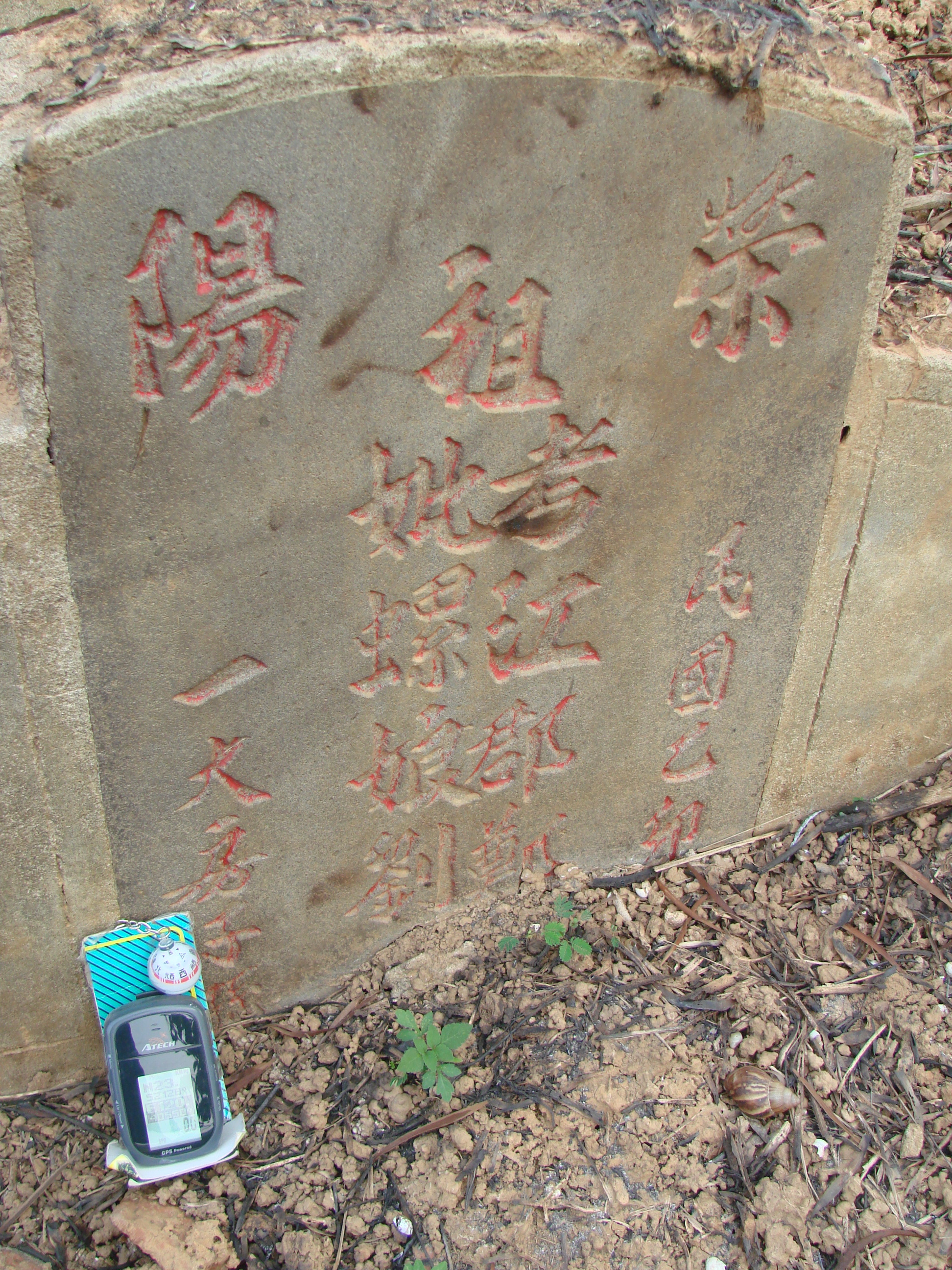 Tombstone of 江 (JIANG1) family at Taiwan, Jiayixian, Minxiong, near Highway 1Taiwan. The tombstone-ID is 3865; 台灣，嘉義縣，民雄，近台1線，江姓之墓碑。