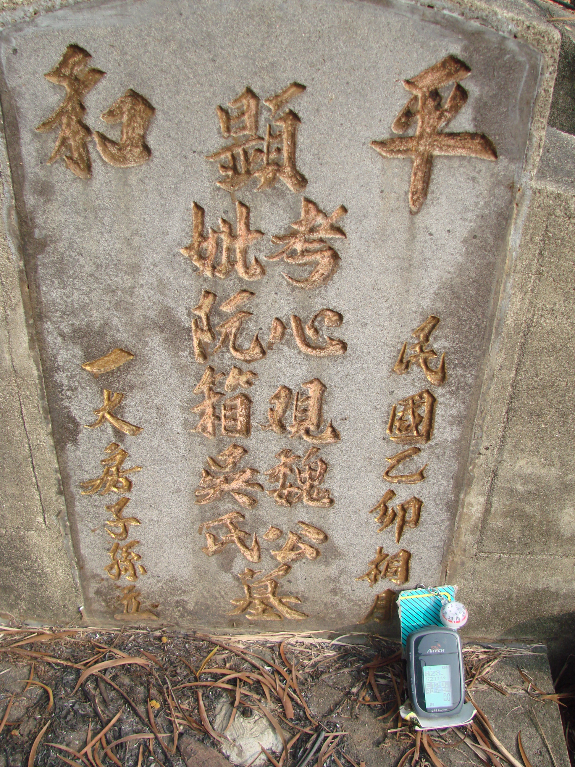 Tombstone of 魏 (WEI4) family at Taiwan, Jiayixian, Minxiong, near Highway 1Taiwan. The tombstone-ID is 3881; 台灣，嘉義縣，民雄，近台1線，魏姓之墓碑。