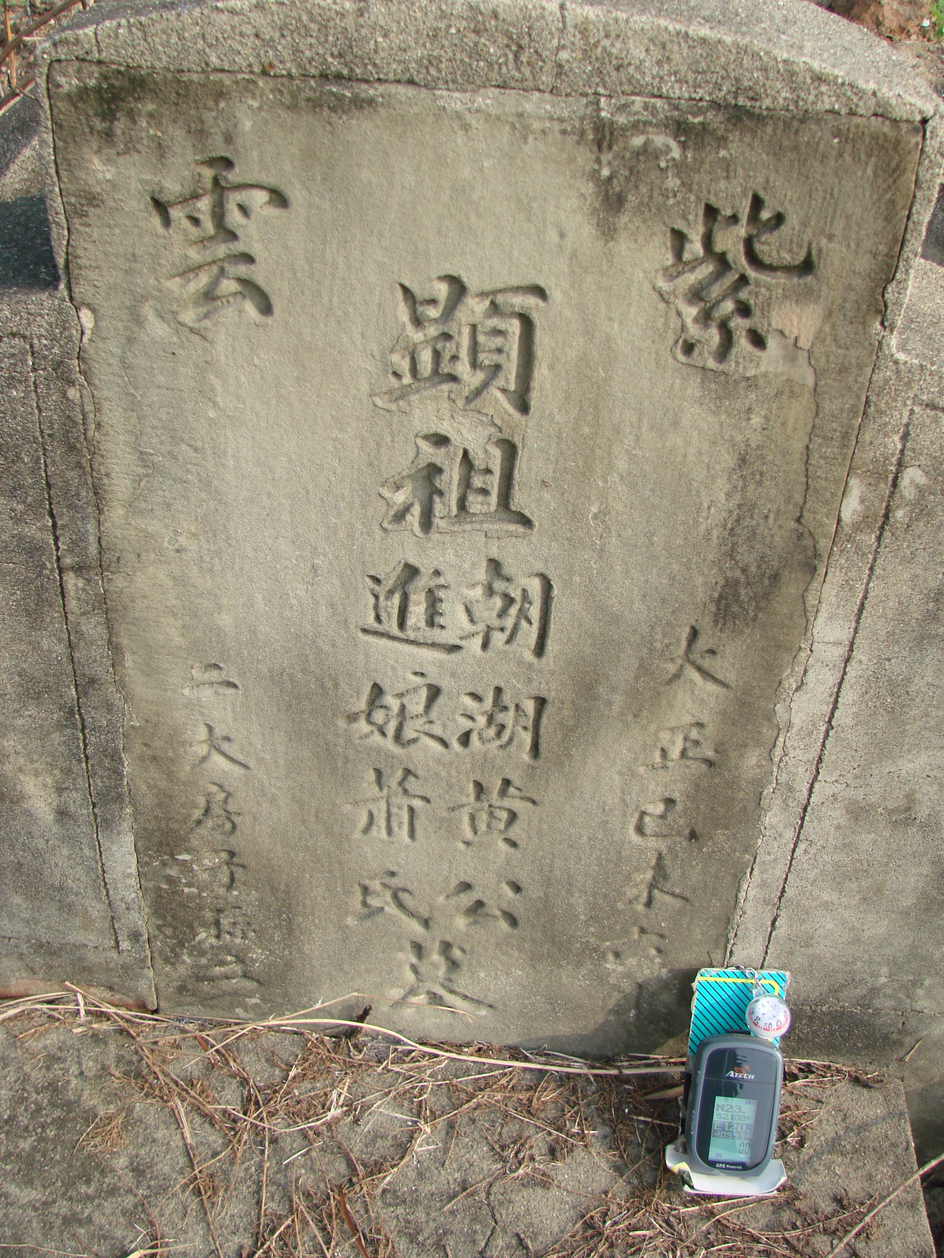 Tombstone of 黃 (HUANG2) family at Taiwan, Jiayixian, Minxiong, near Highway 1Taiwan. The tombstone-ID is 3894; 台灣，嘉義縣，民雄，近台1線，黃姓之墓碑。