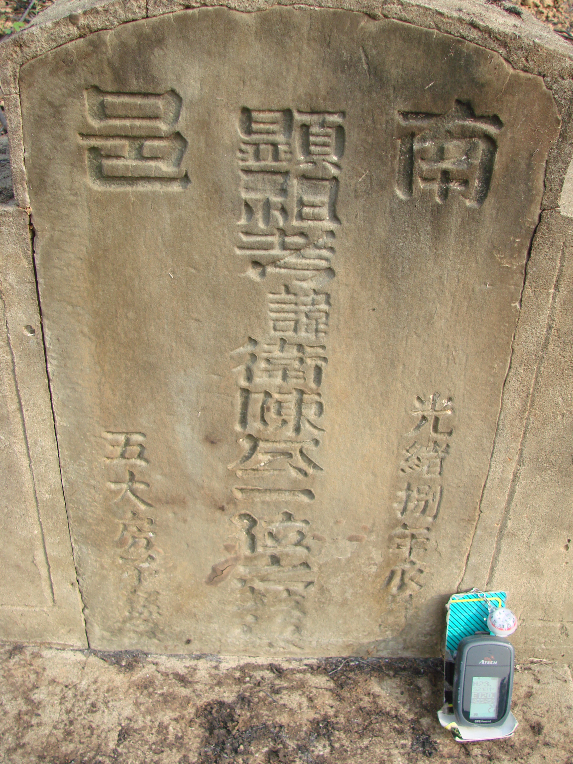 Tombstone of 陳 (CHEN2) family at Taiwan, Jiayixian, Minxiong, near Highway 1Taiwan. The tombstone-ID is 3899; 台灣，嘉義縣，民雄，近台1線，陳姓之墓碑。