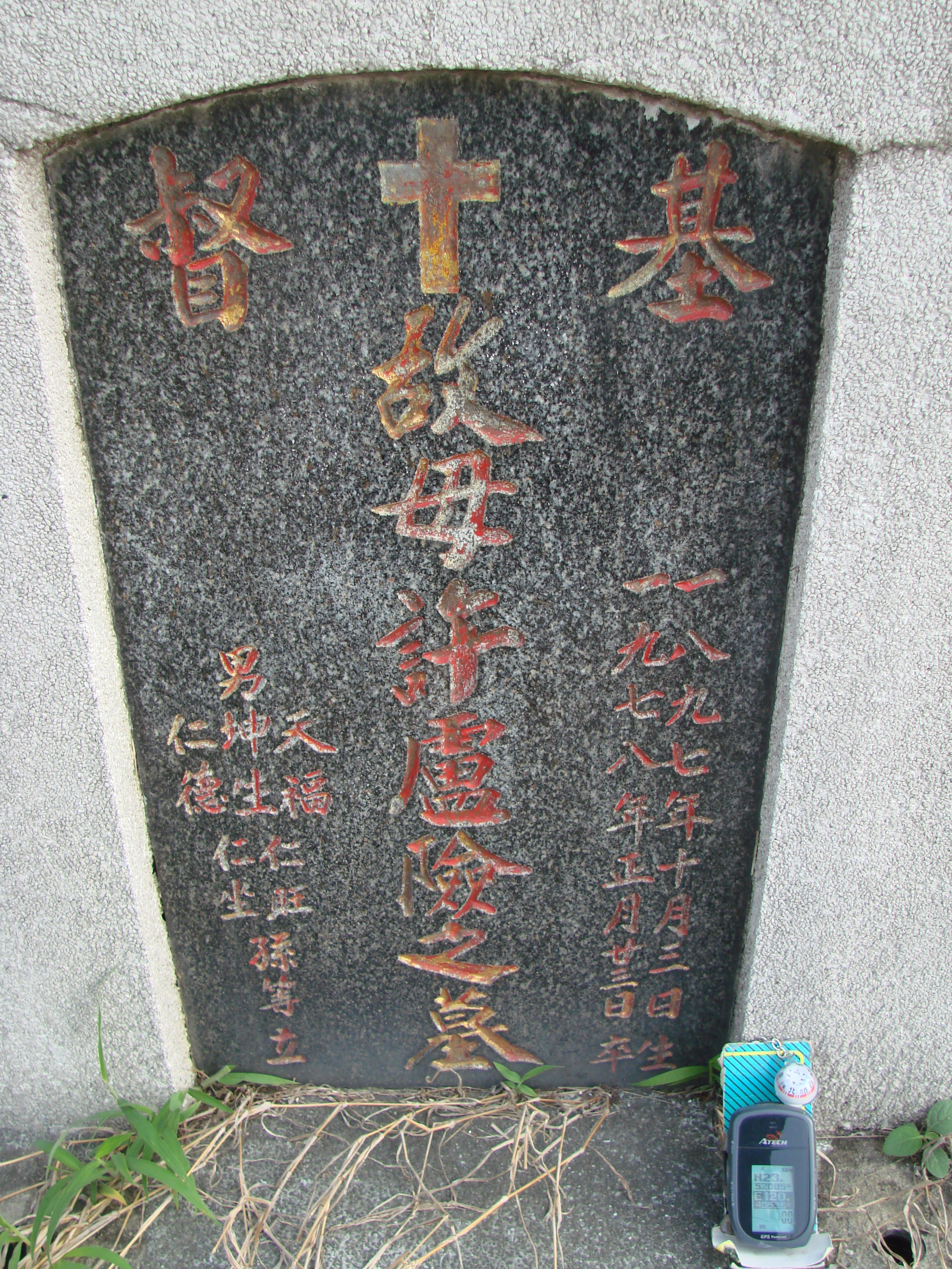 Tombstone of 許 (XU3) family at Taiwan, Jiayixian, Minxiong, near Highway 1Taiwan. The tombstone-ID is 3913; 台灣，嘉義縣，民雄，近台1線，許姓之墓碑。