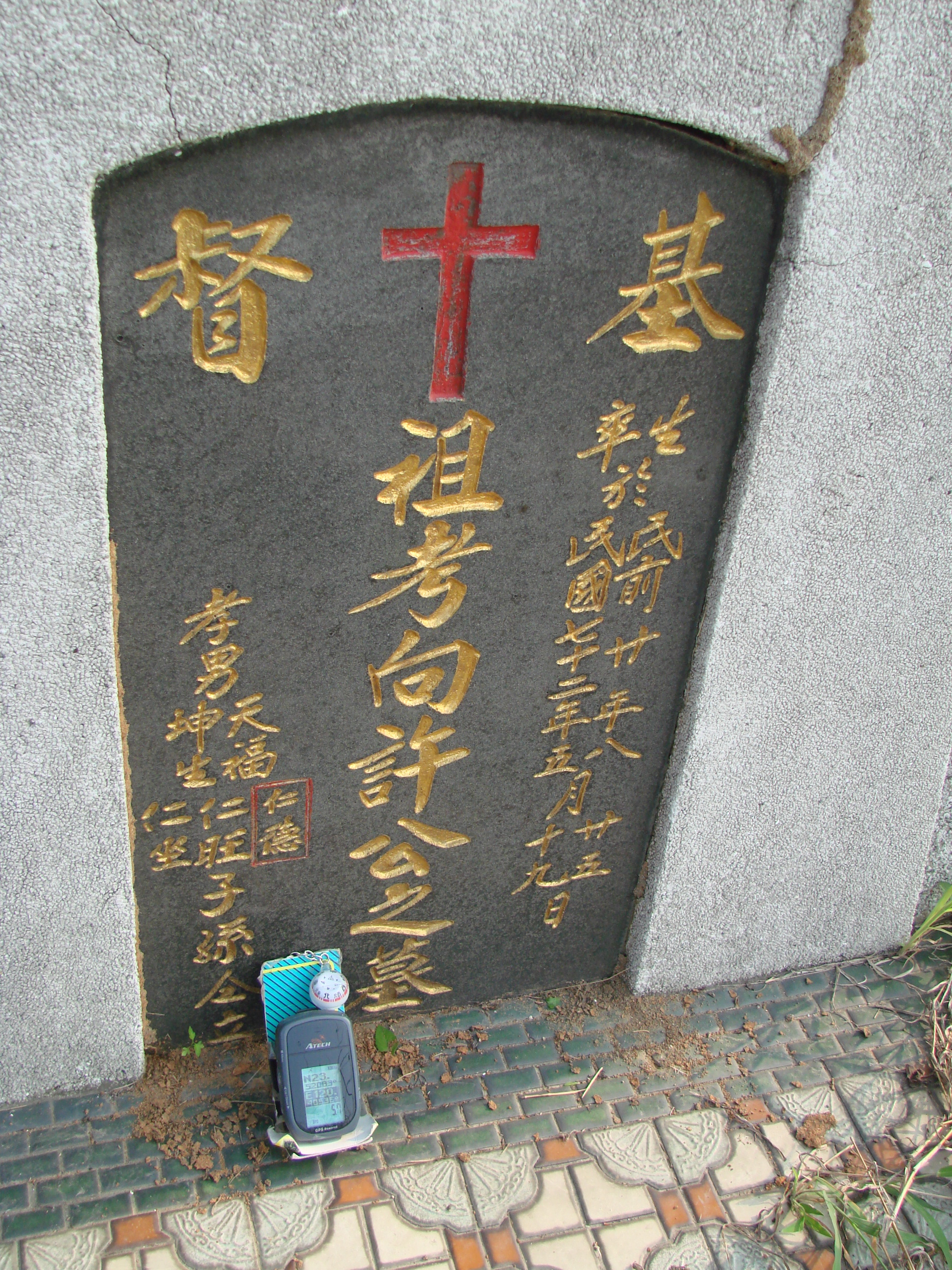 Tombstone of 許 (XU3) family at Taiwan, Jiayixian, Minxiong, near Highway 1Taiwan. The tombstone-ID is 3914; 台灣，嘉義縣，民雄，近台1線，許姓之墓碑。